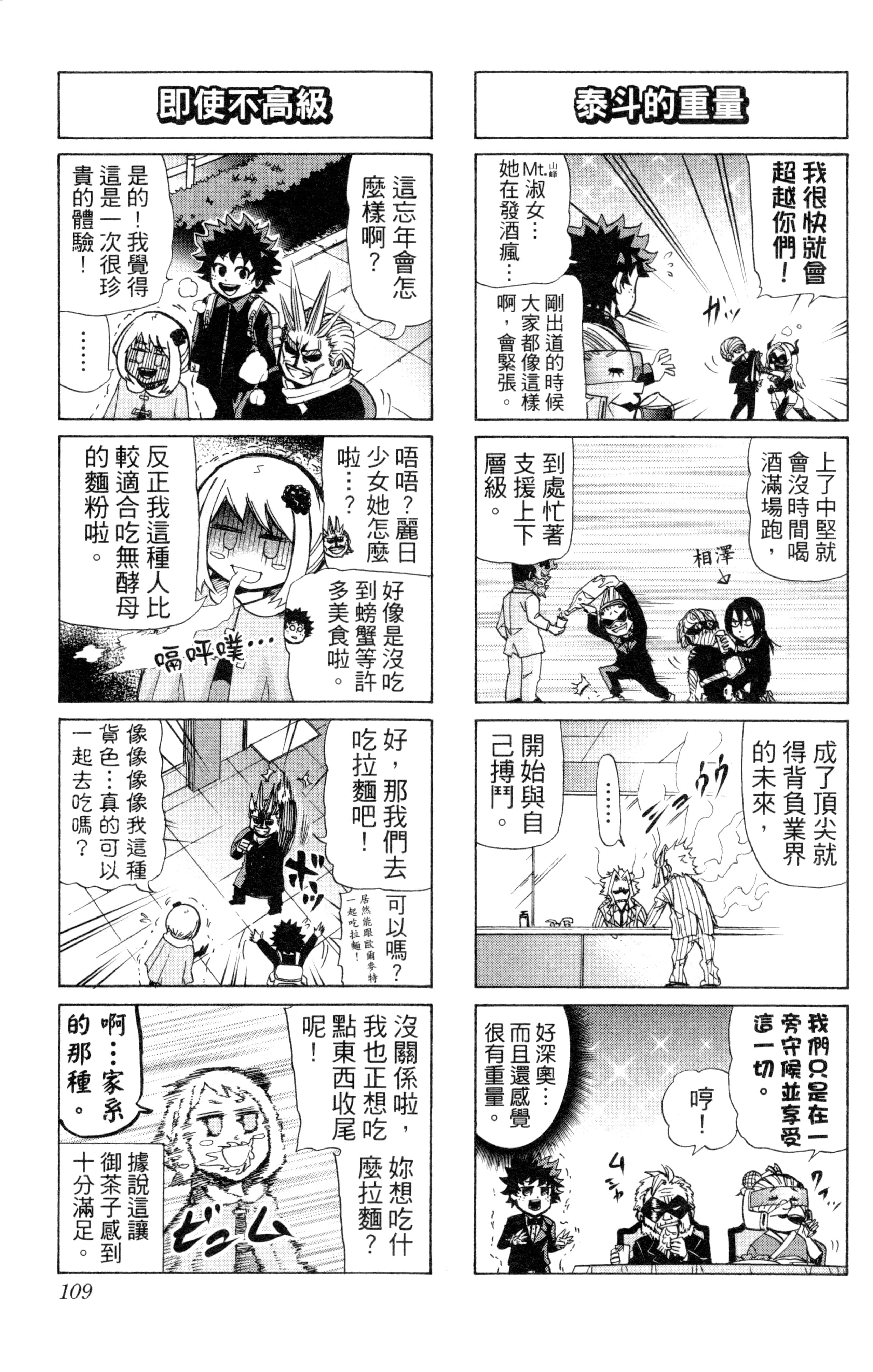 第 110 页