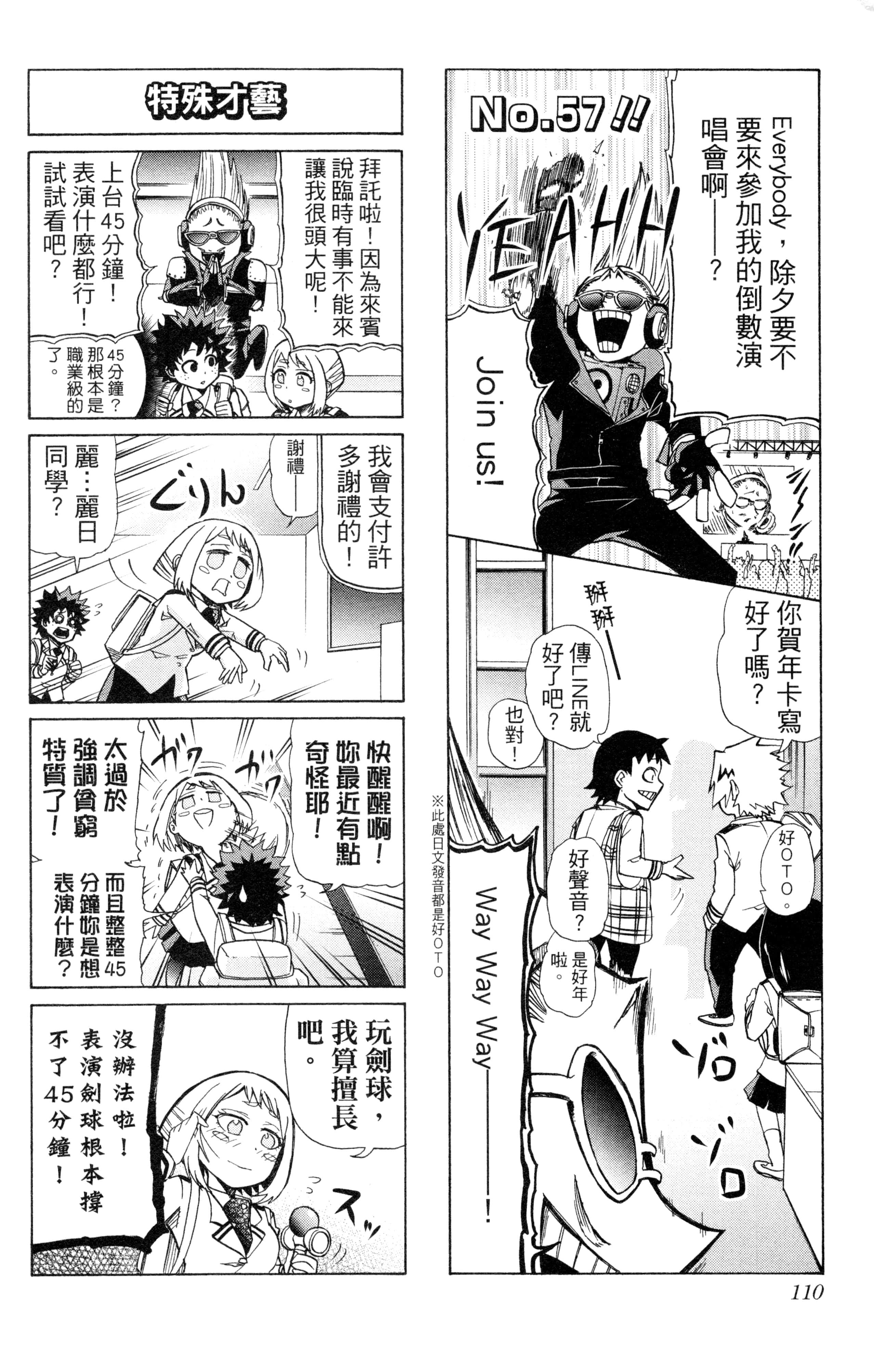 第 111 页