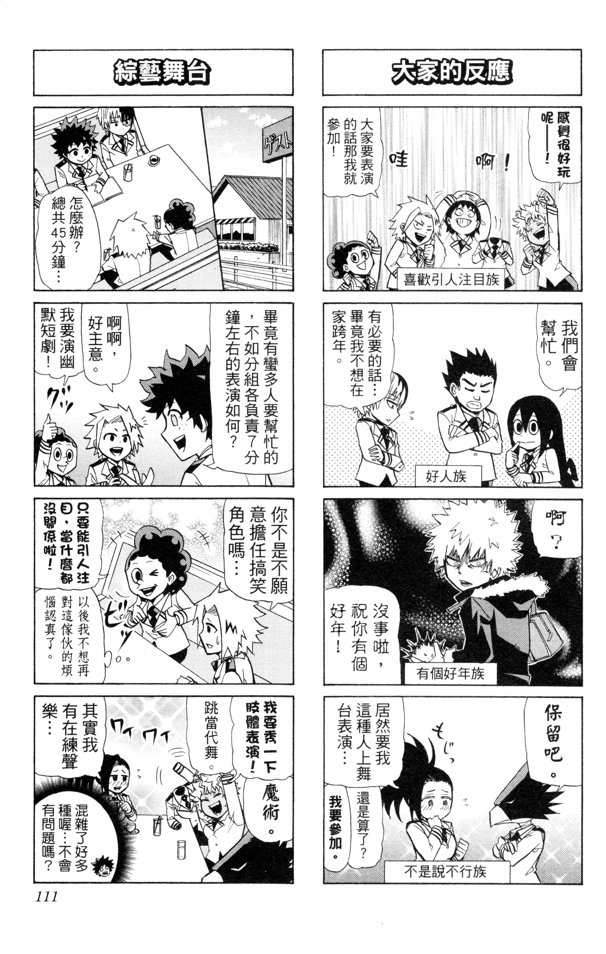 第 112 页