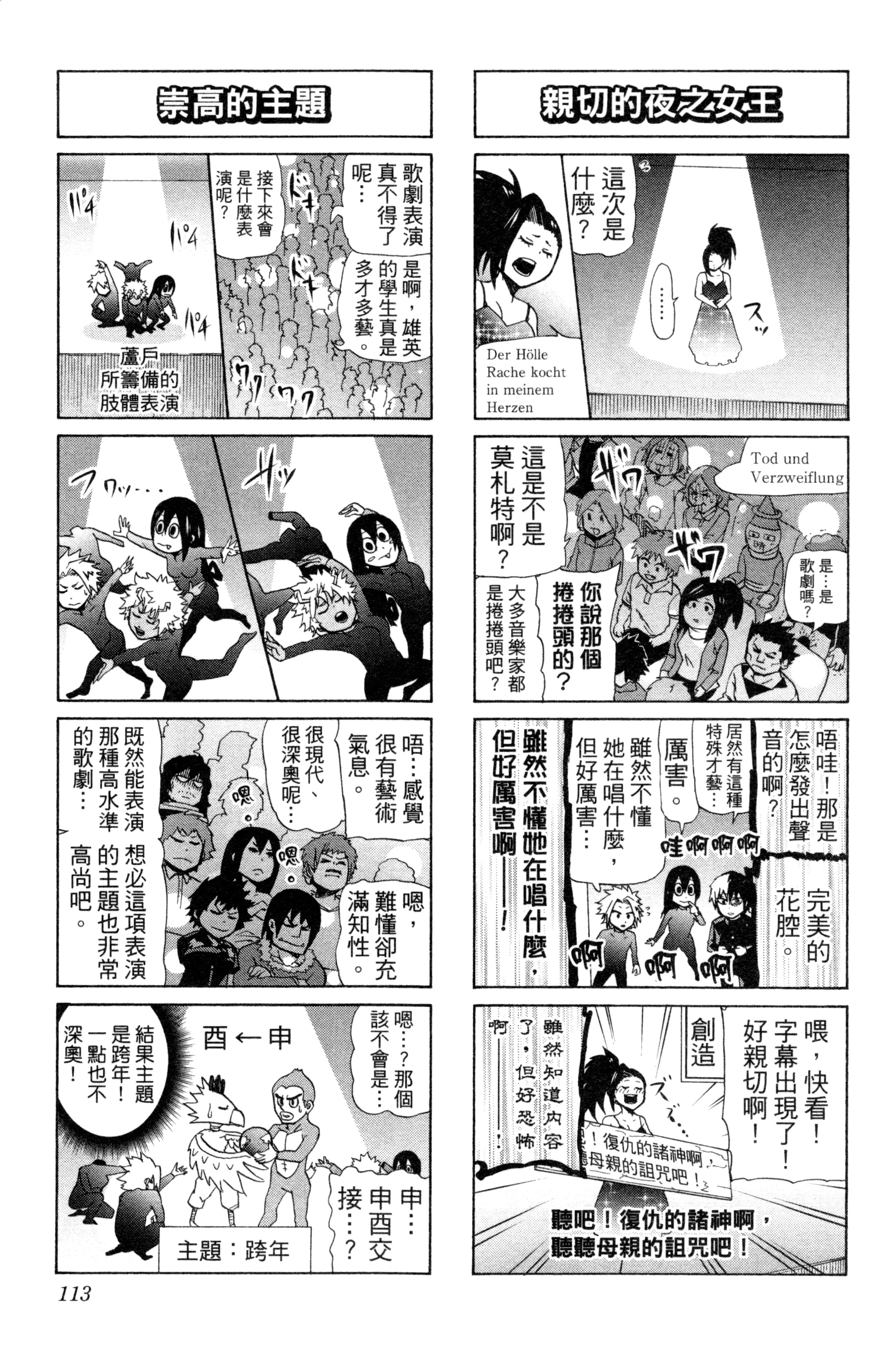 第 114 页