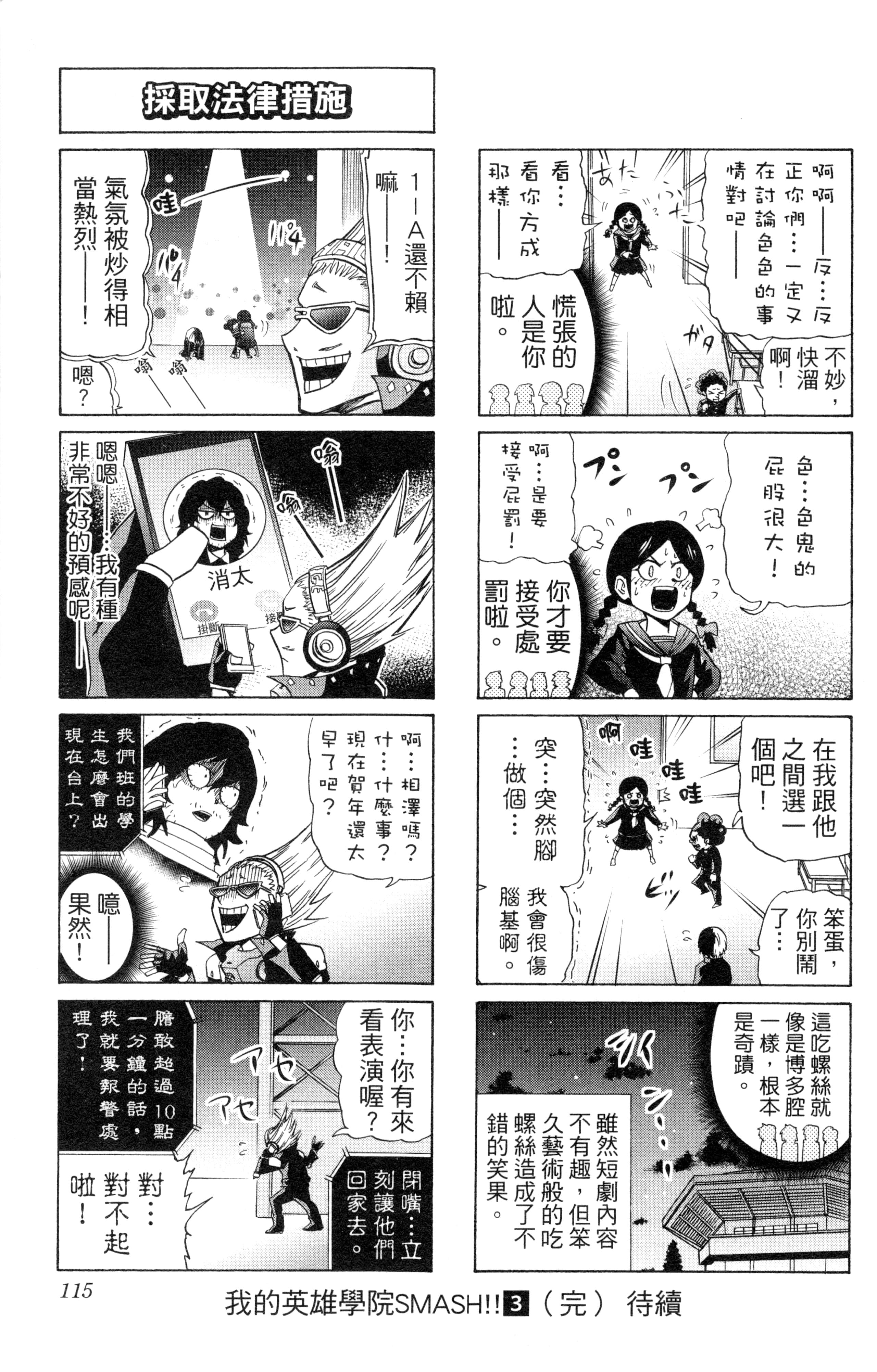 第 116 页