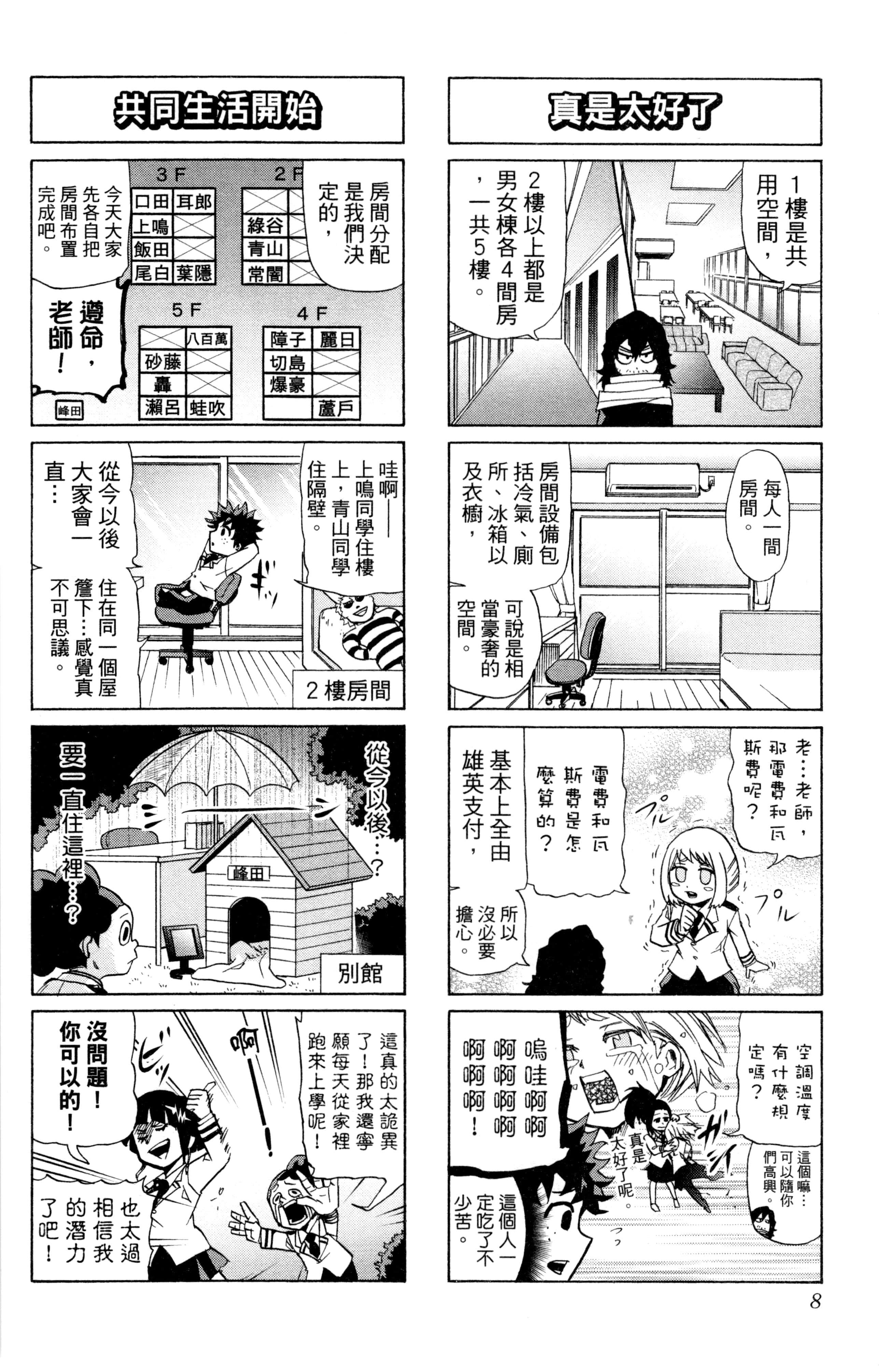 第 9 页