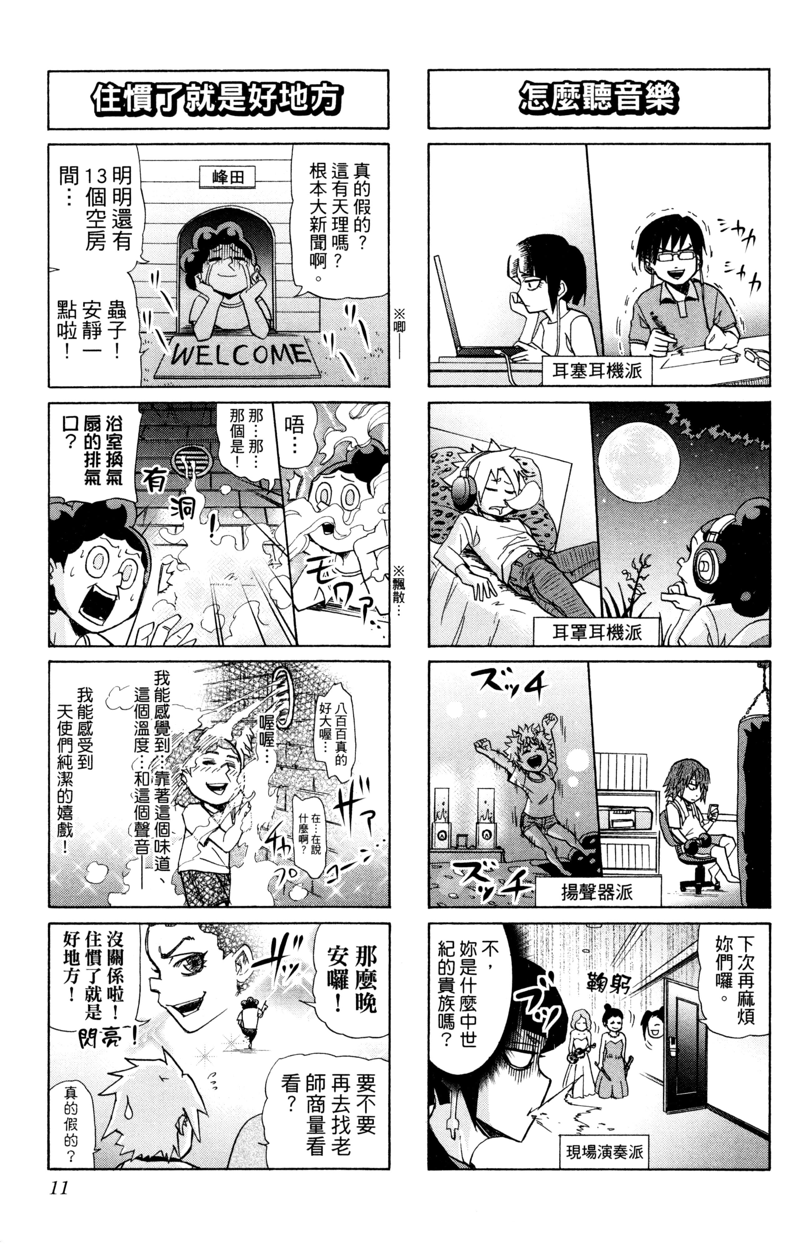 第 12 页