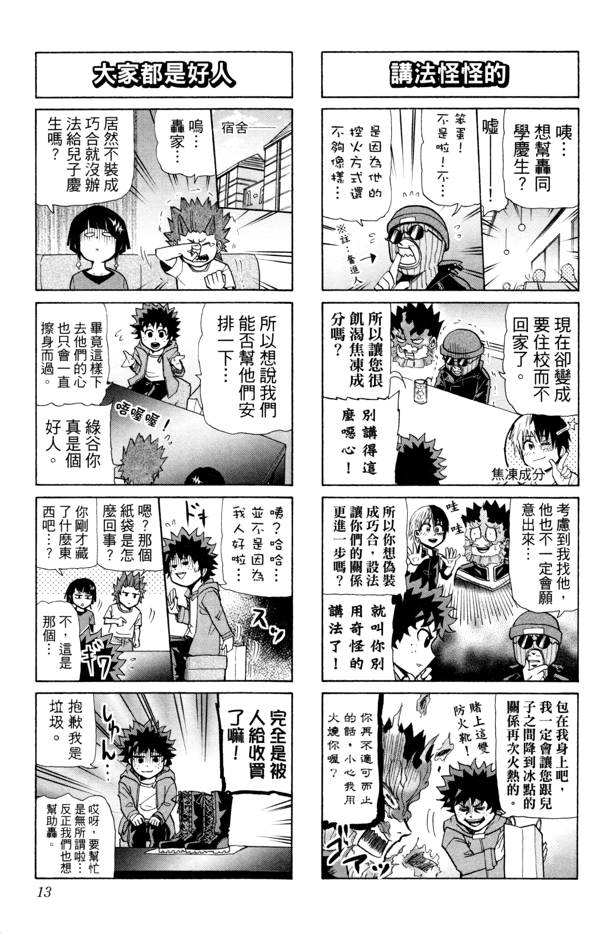 第 14 页