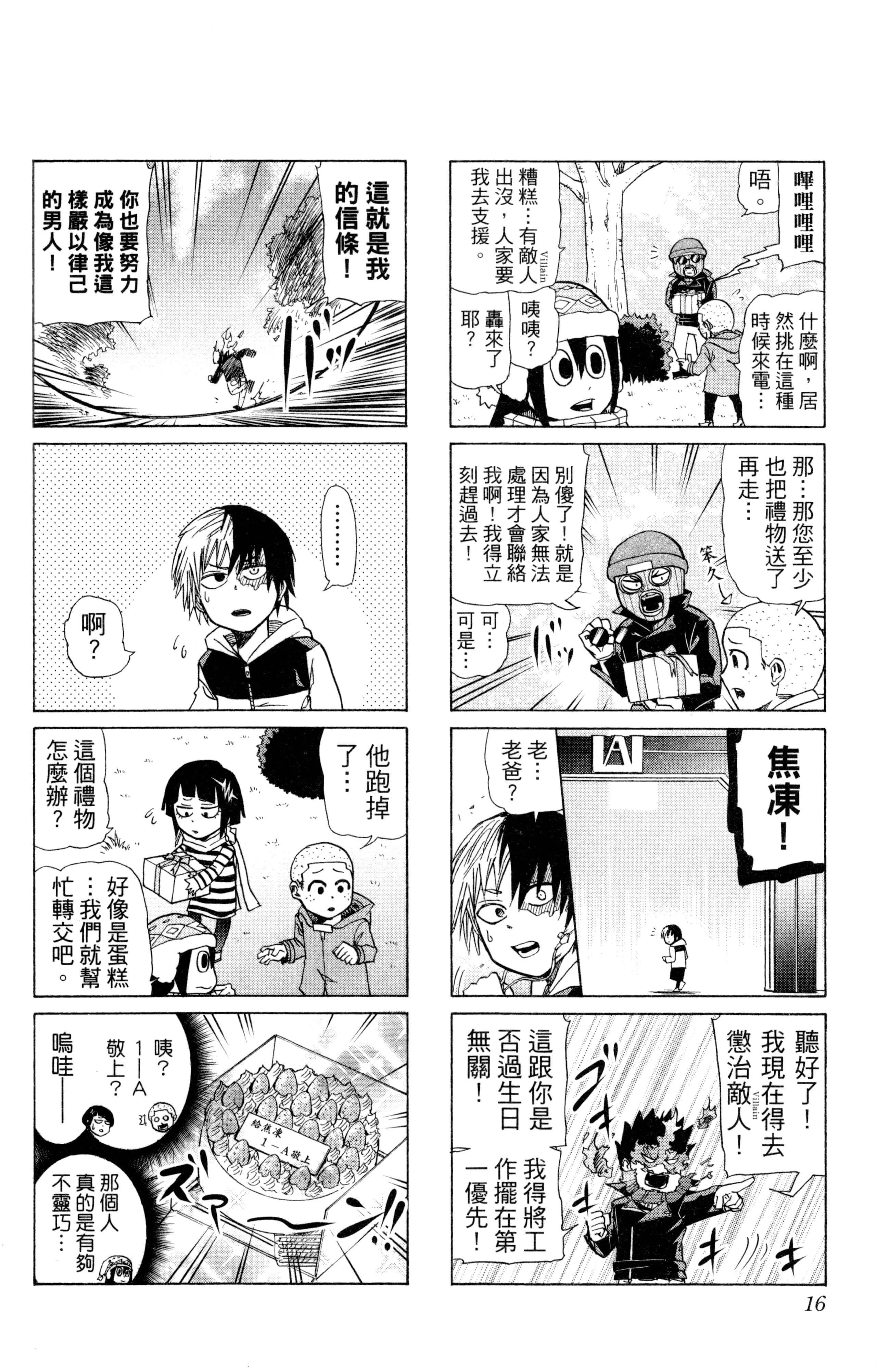 第 17 页