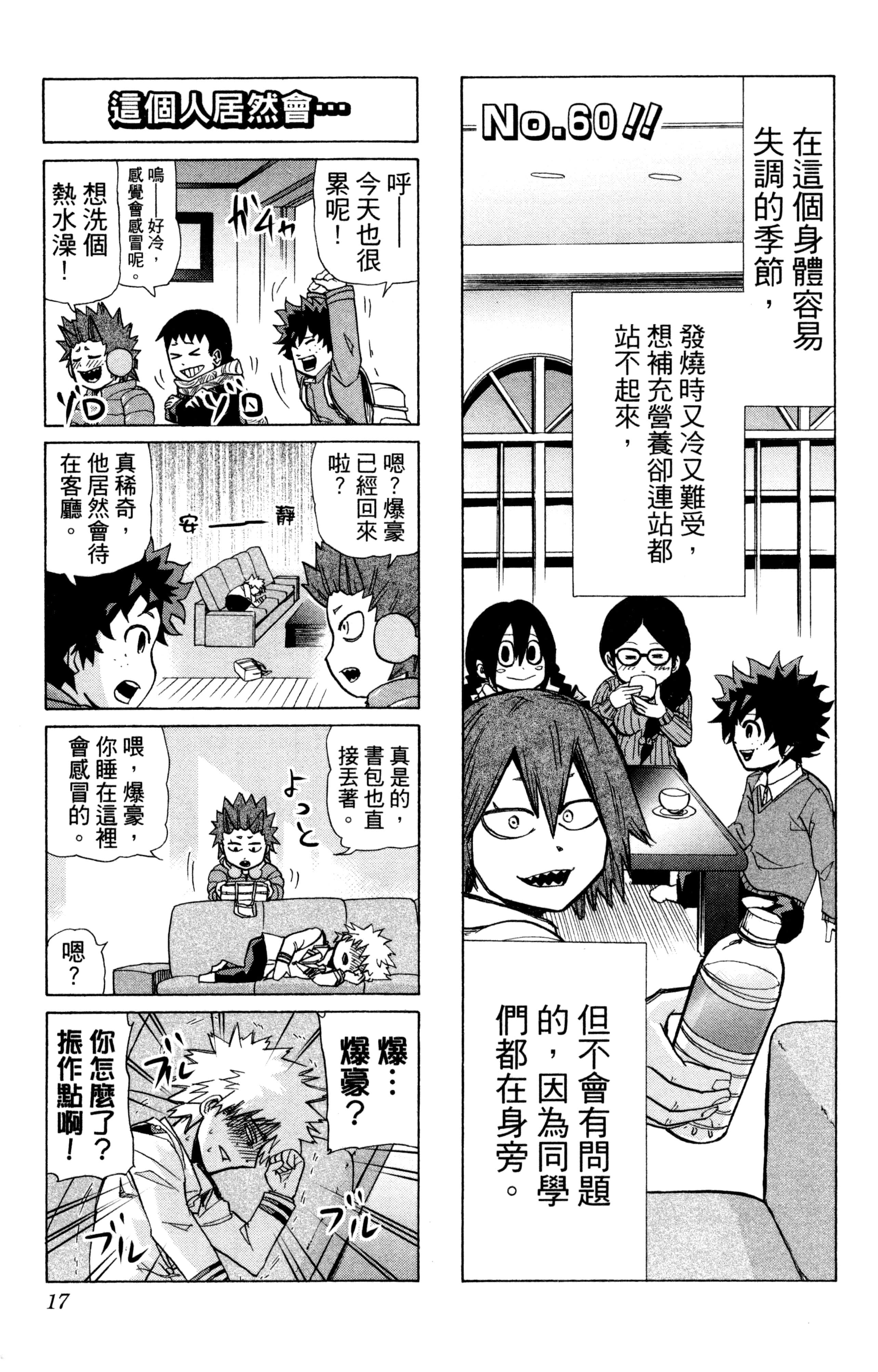 第 18 页
