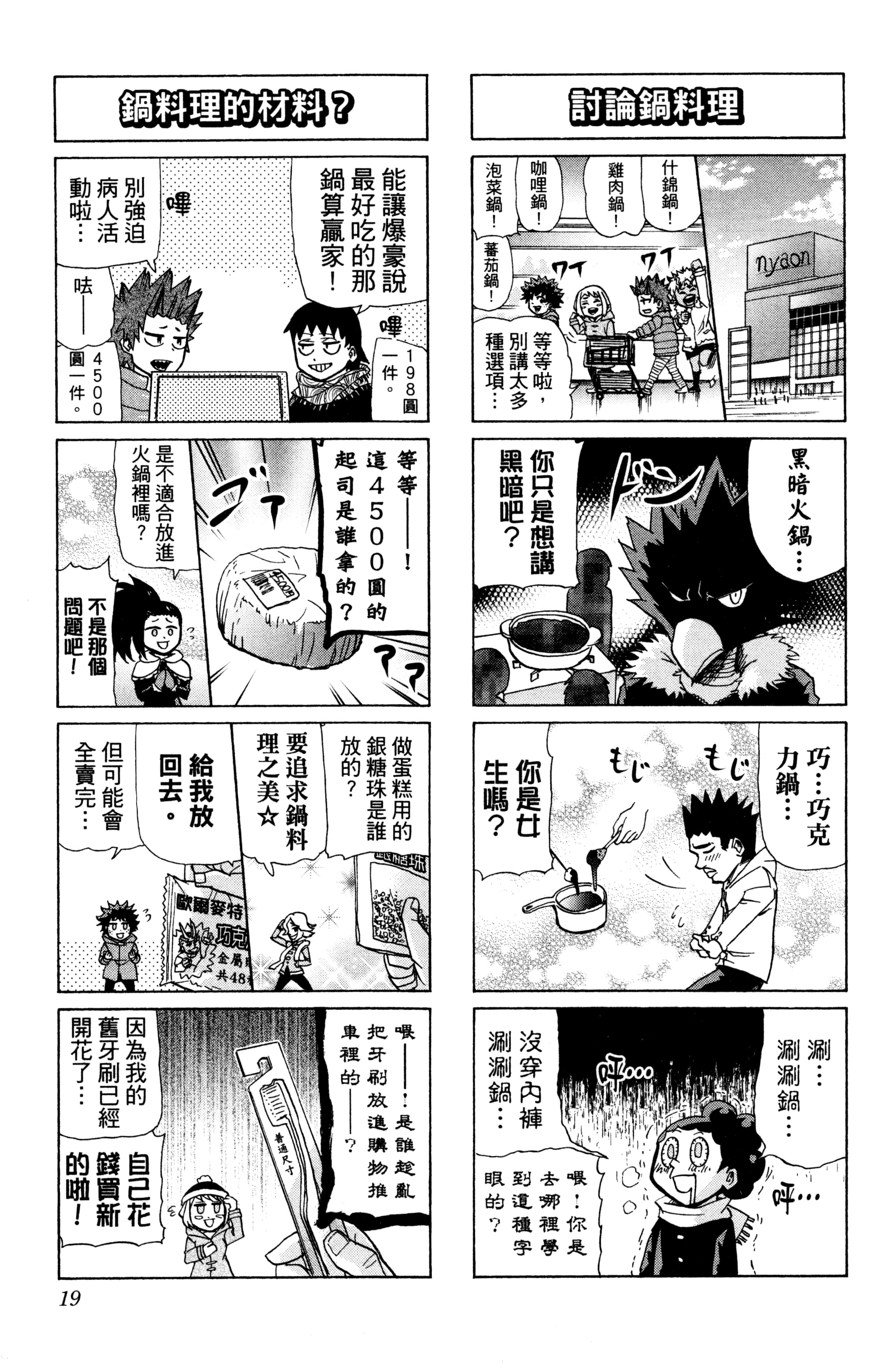 第 20 页