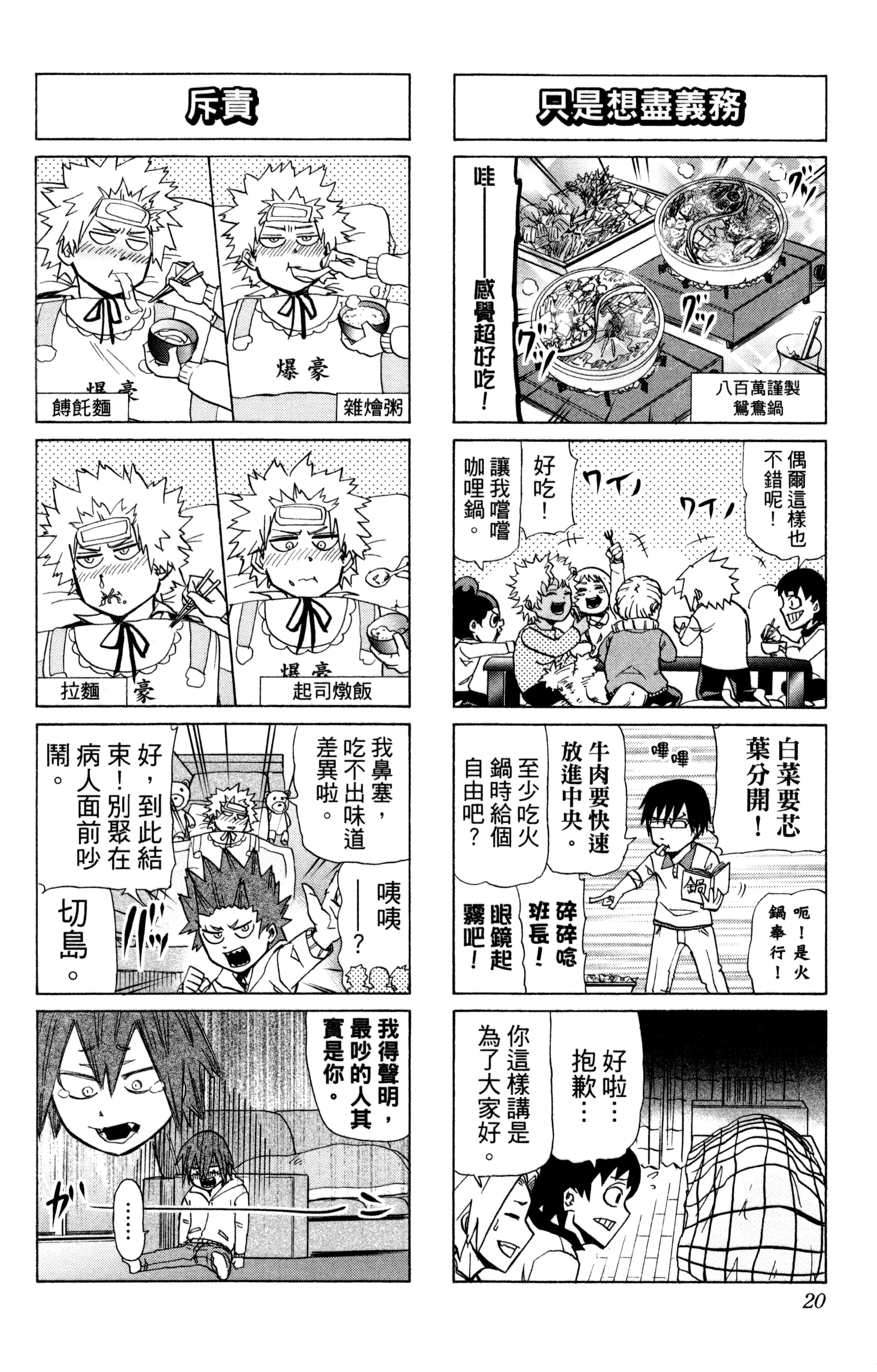第 21 页