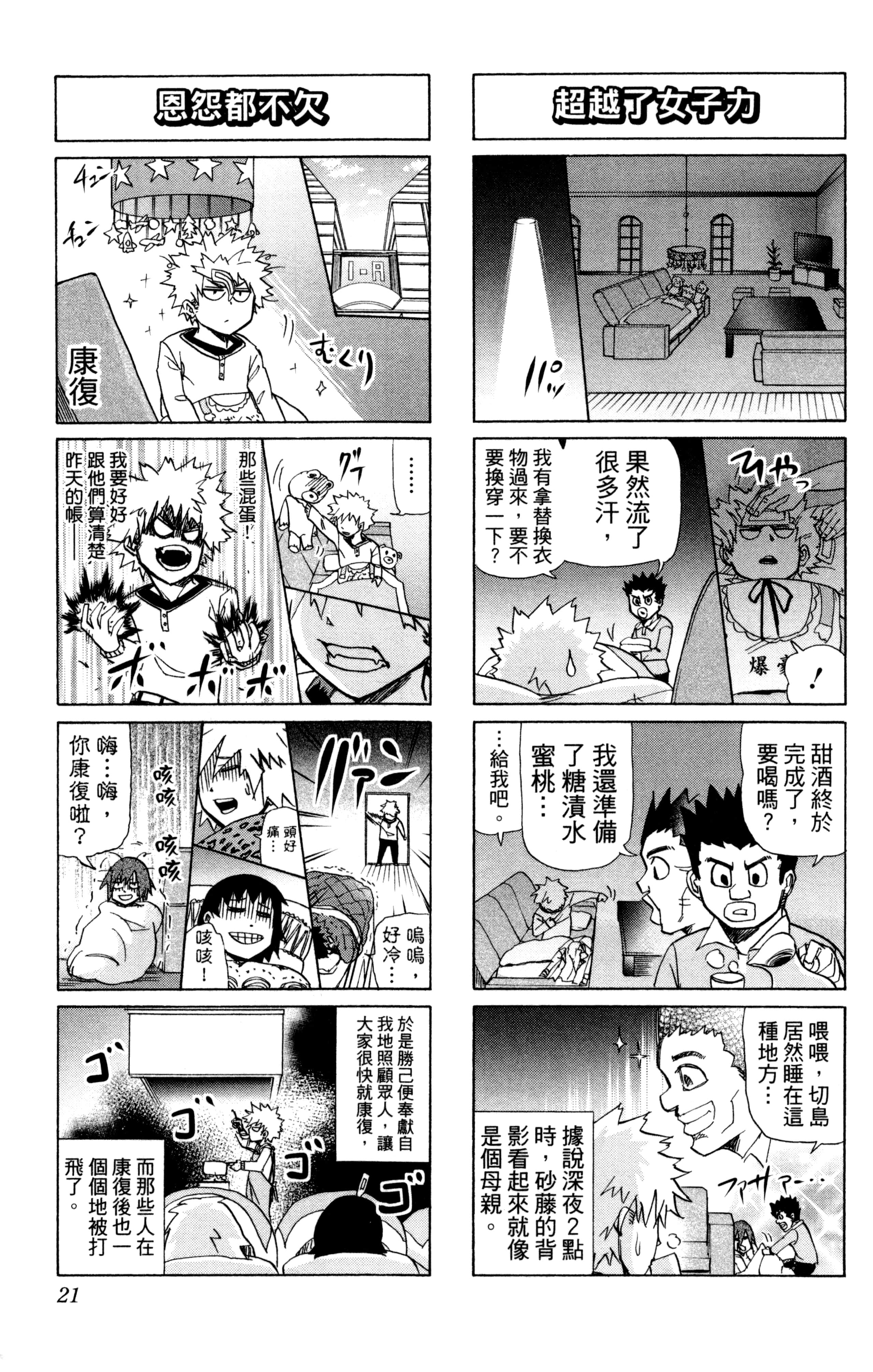 第 22 页