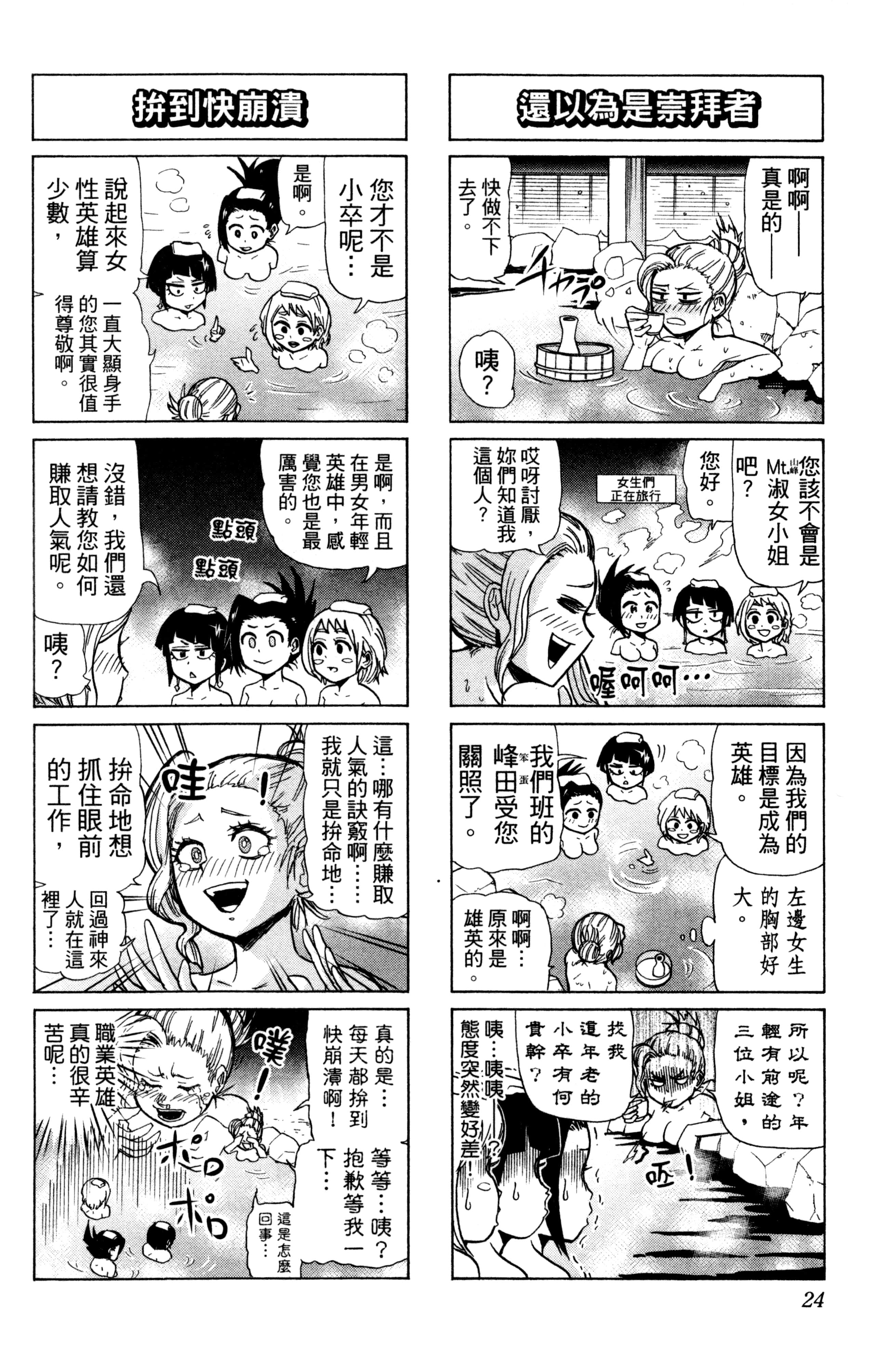 第 25 页