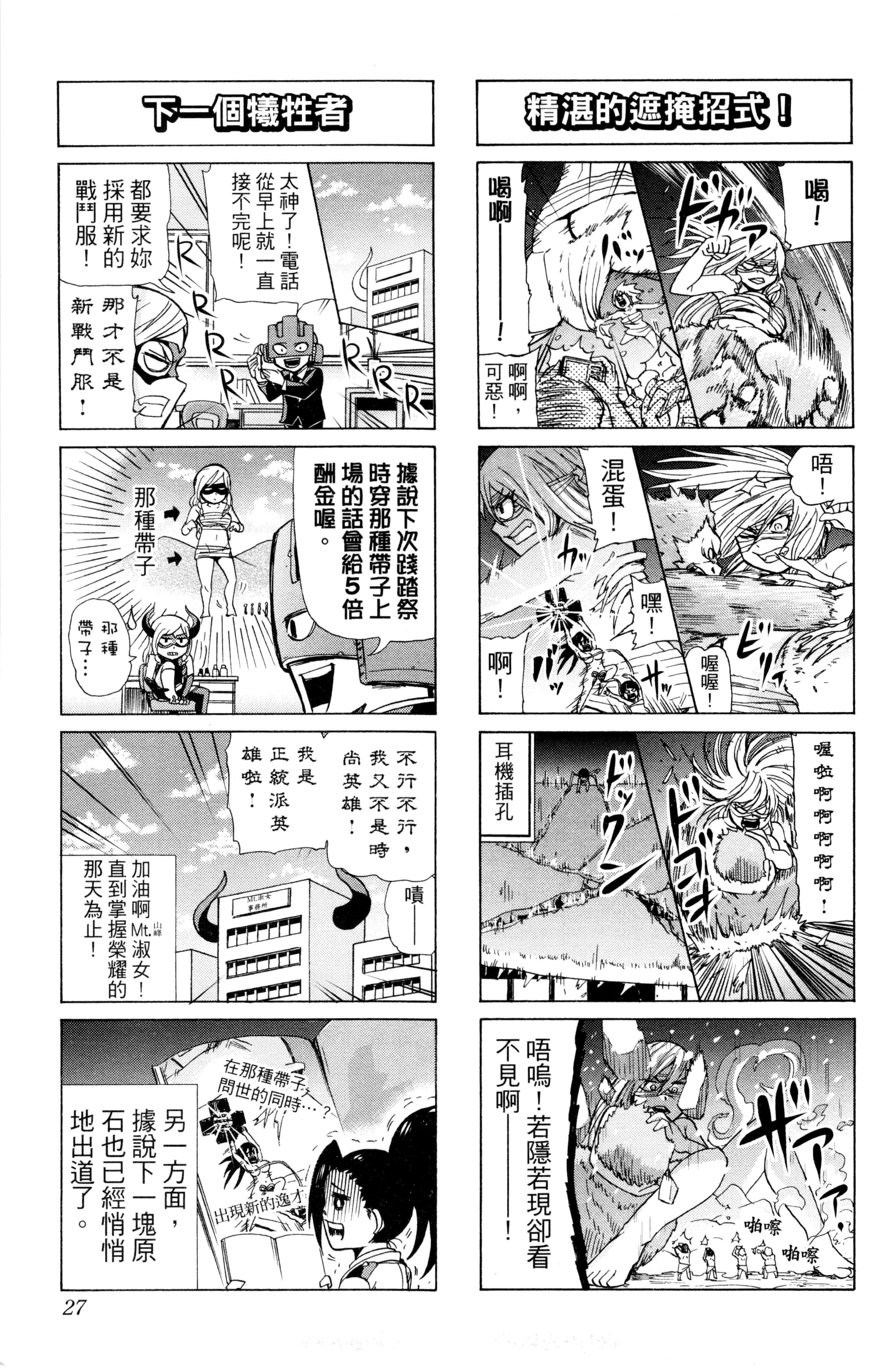 第 28 页