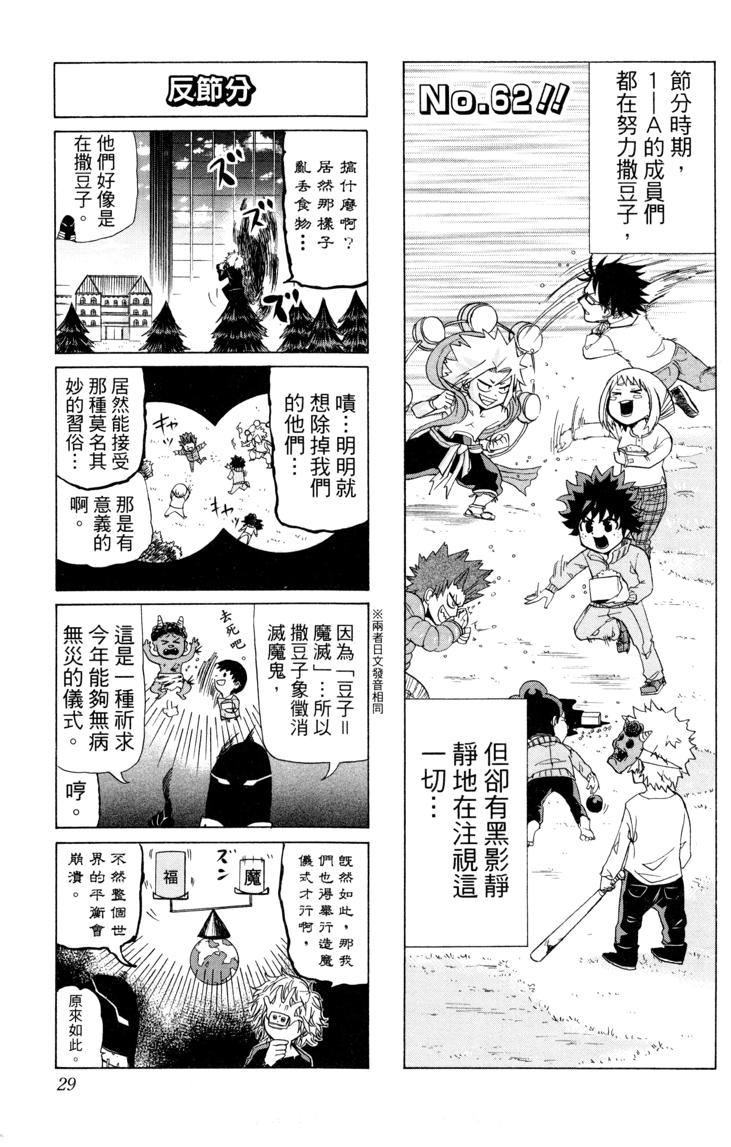 第 30 页
