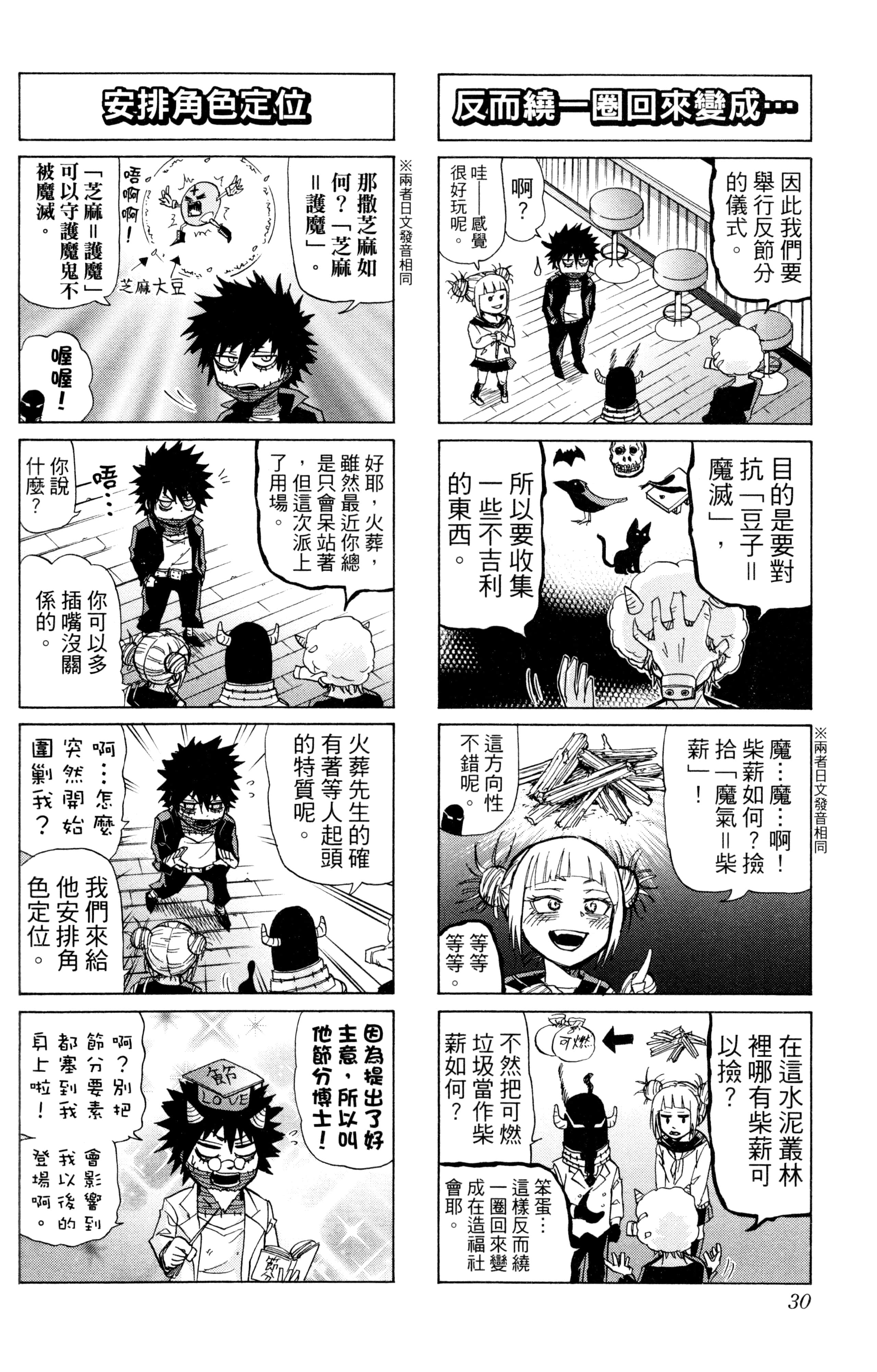 第 31 页