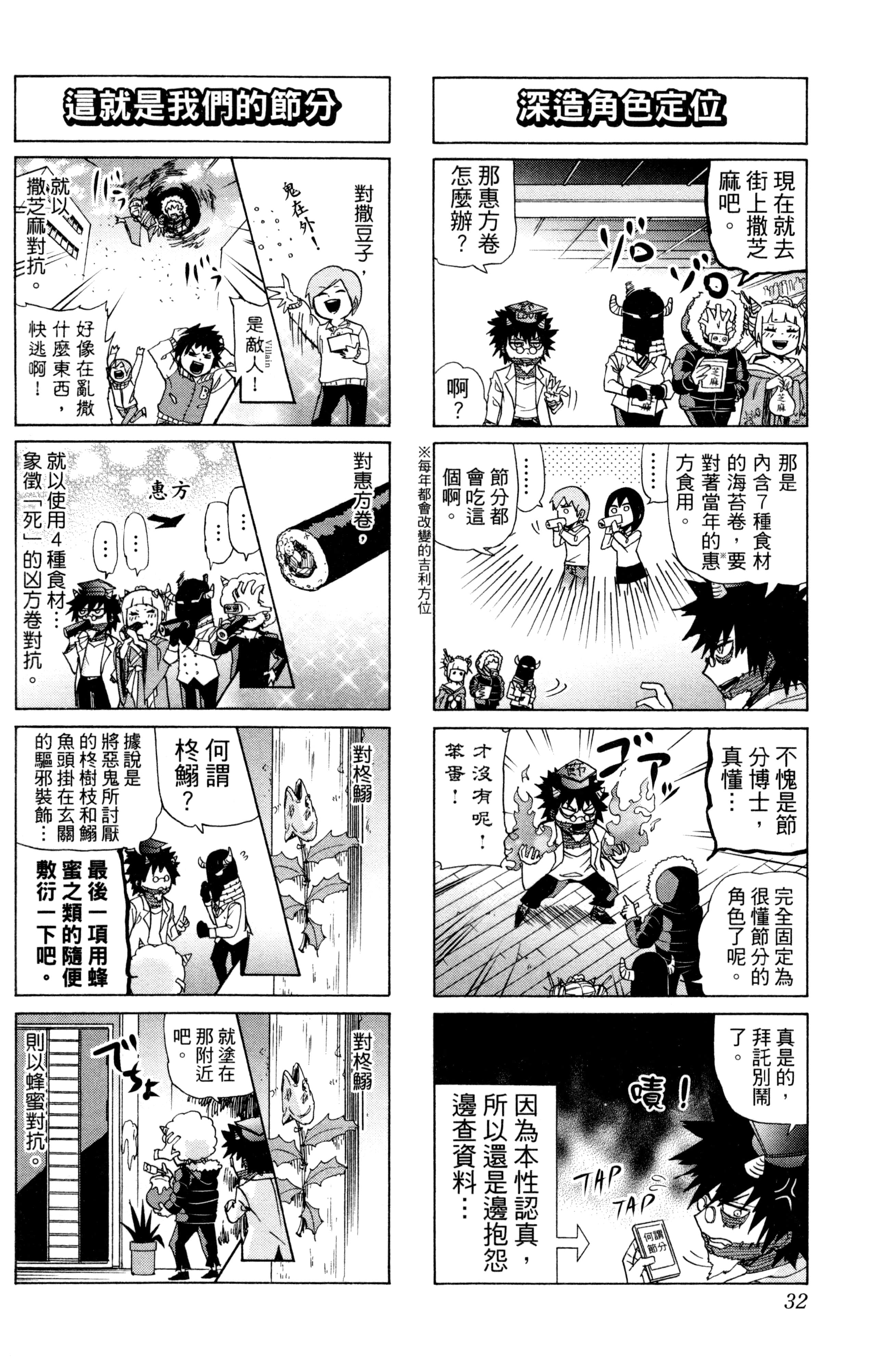 第 33 页