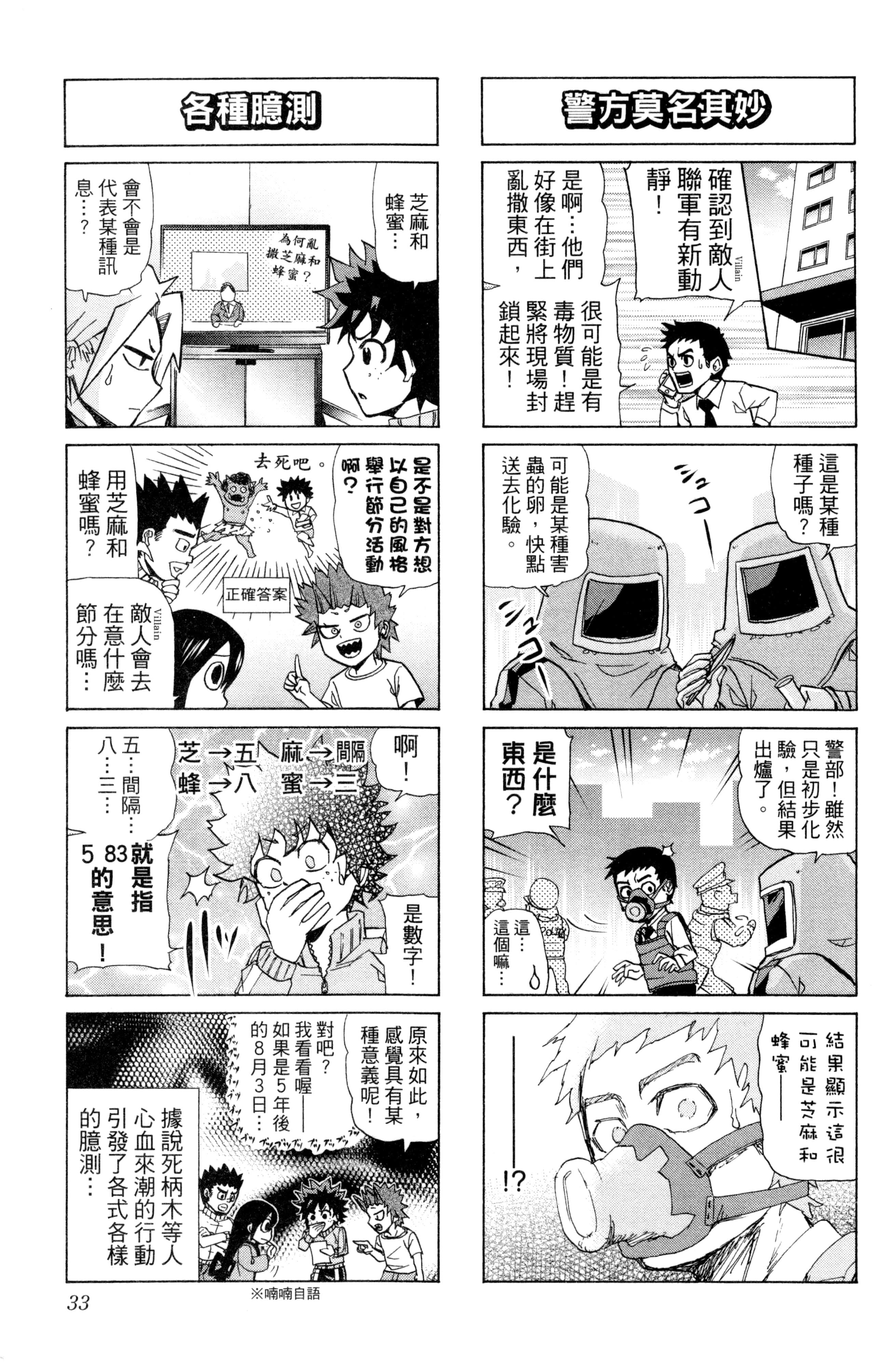 第 34 页