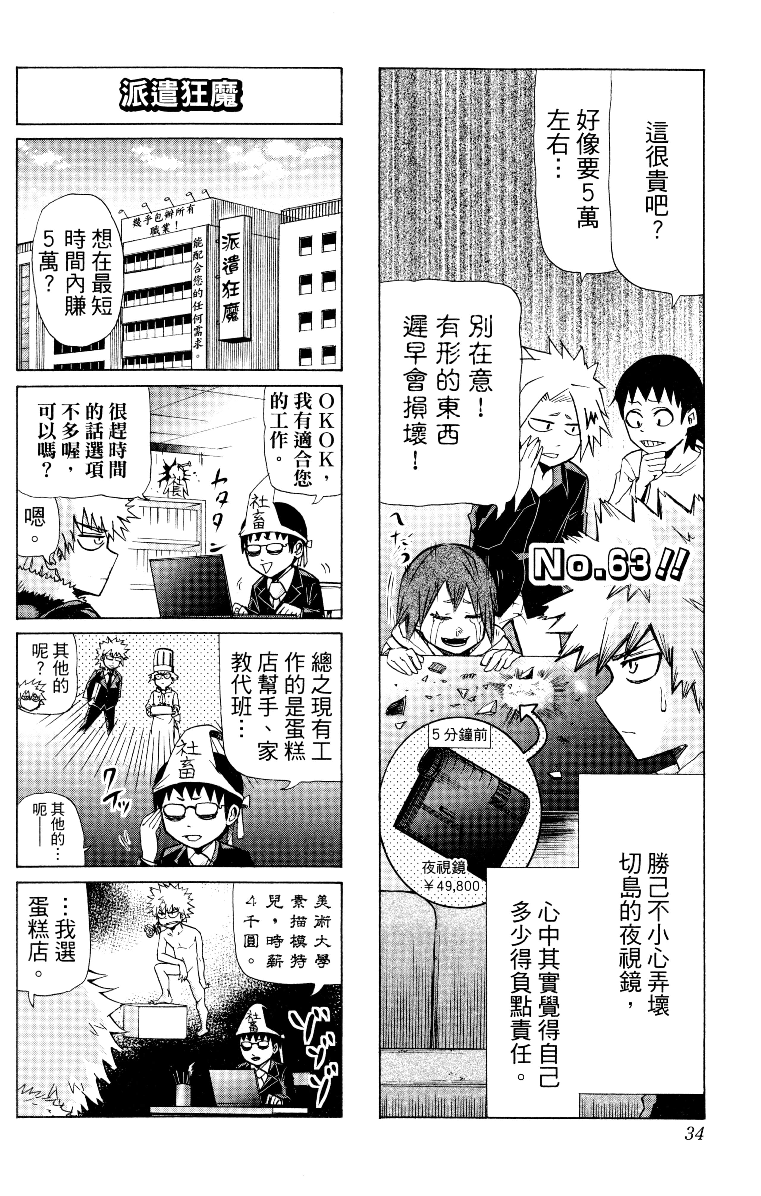 第 35 页