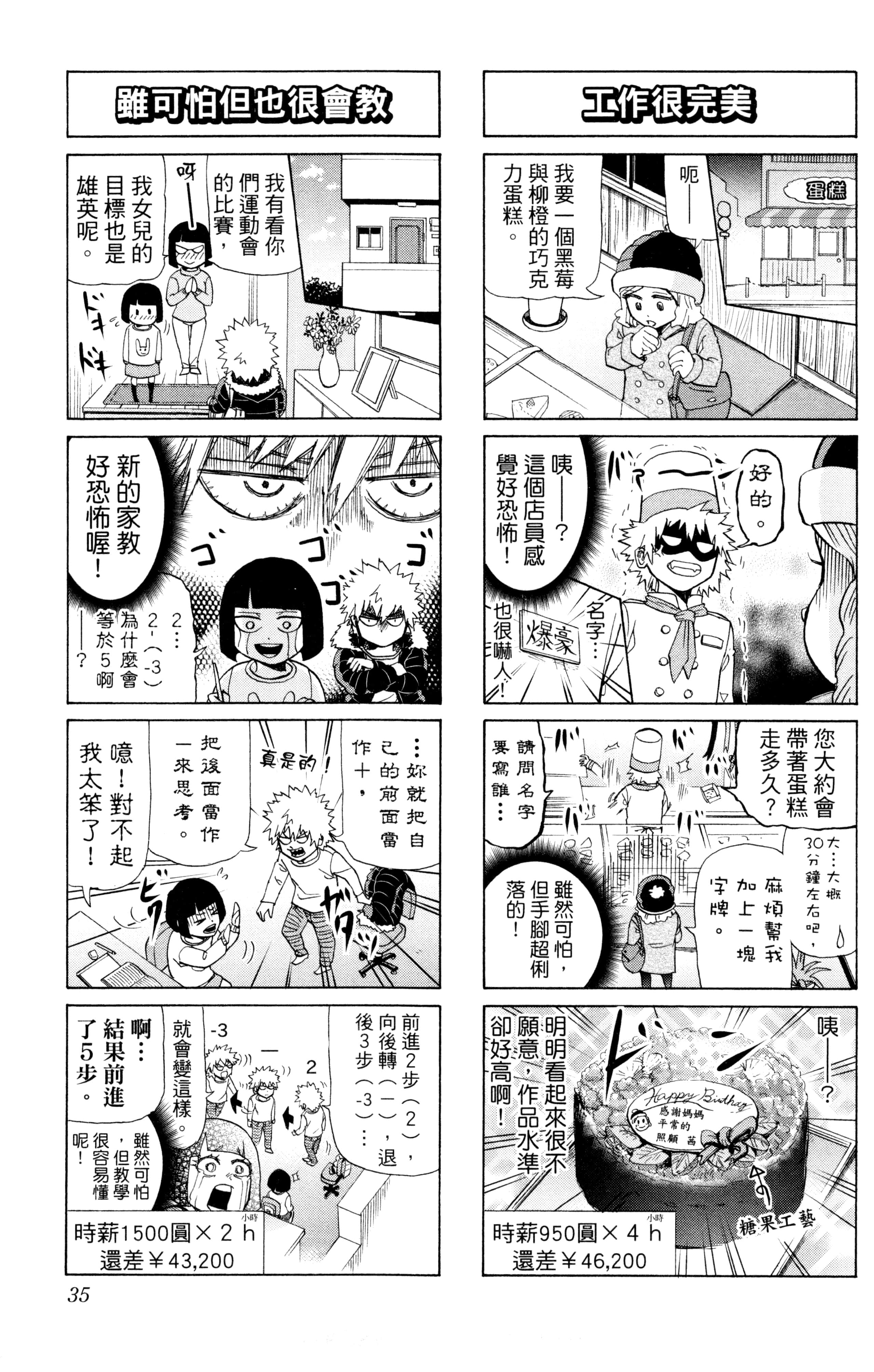 第 36 页