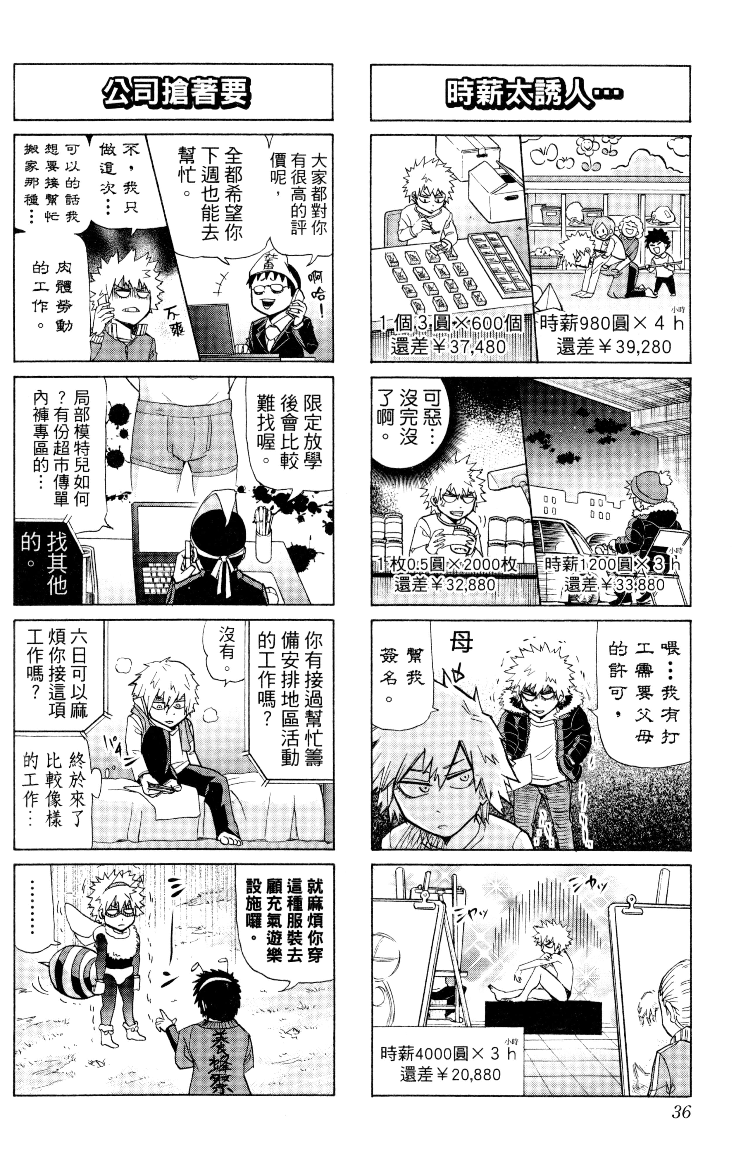 第 37 页