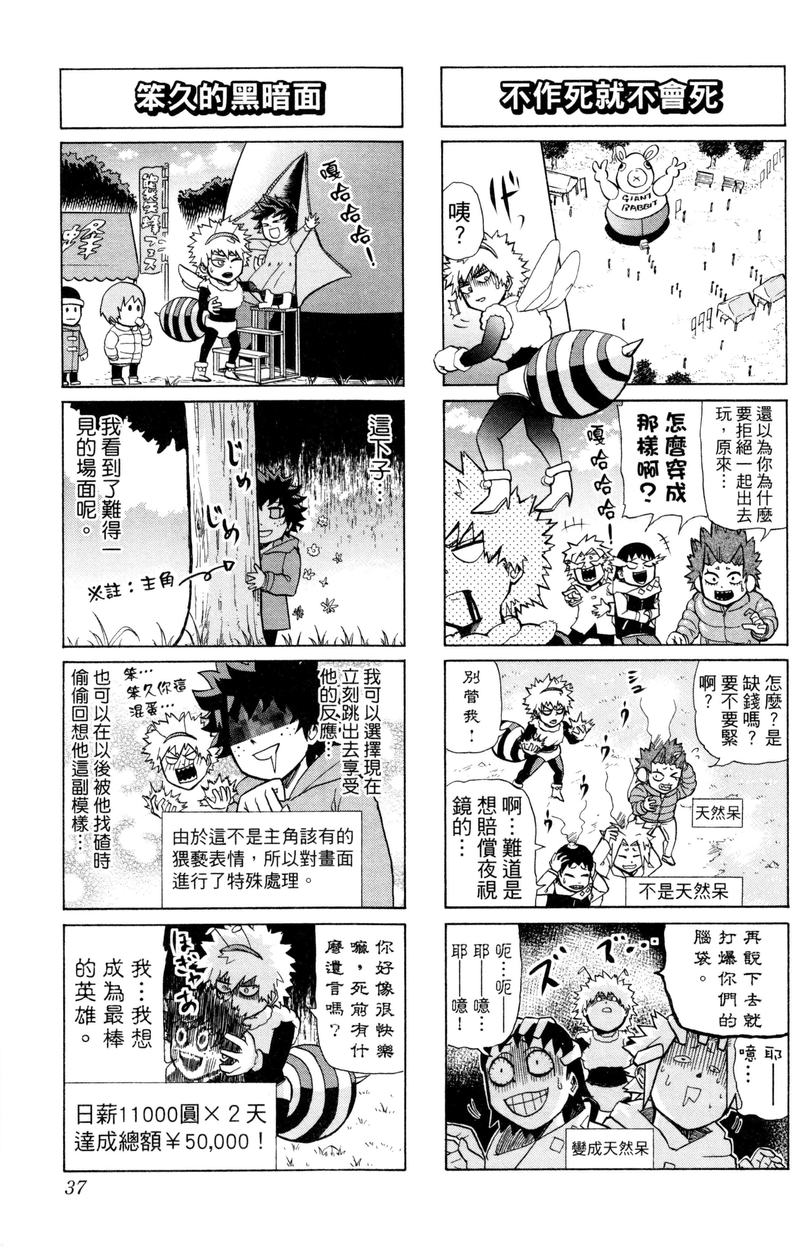 第 38 页