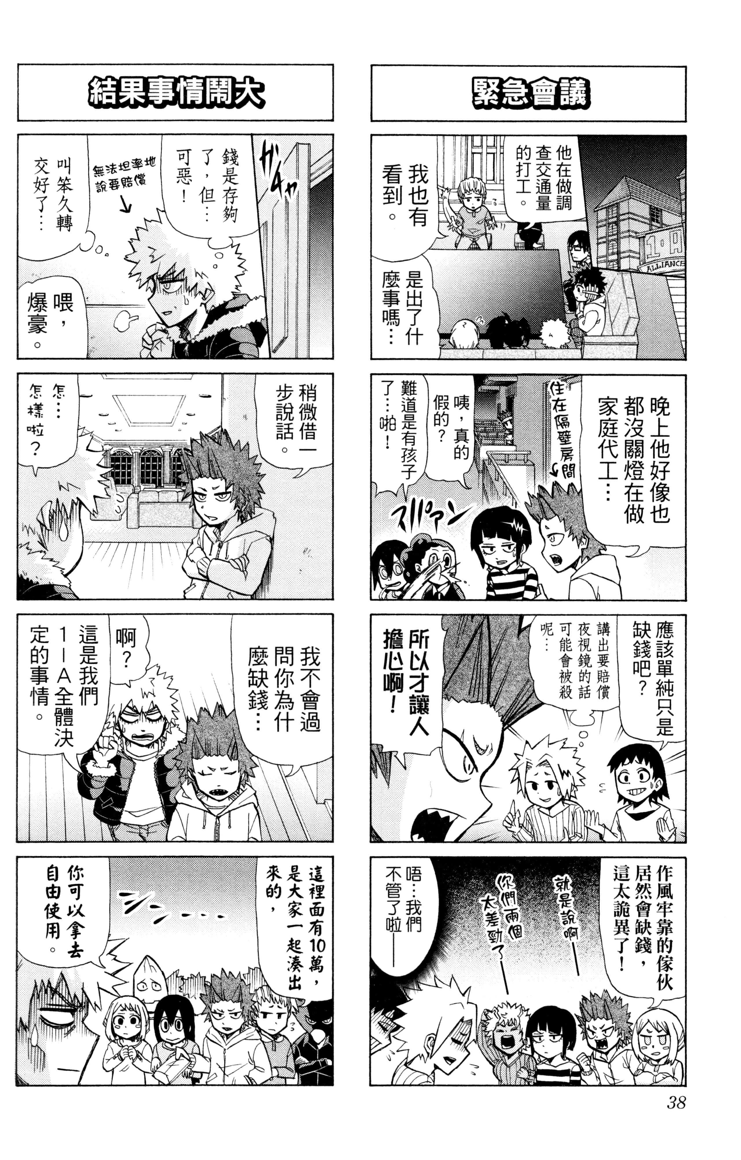 第 39 页