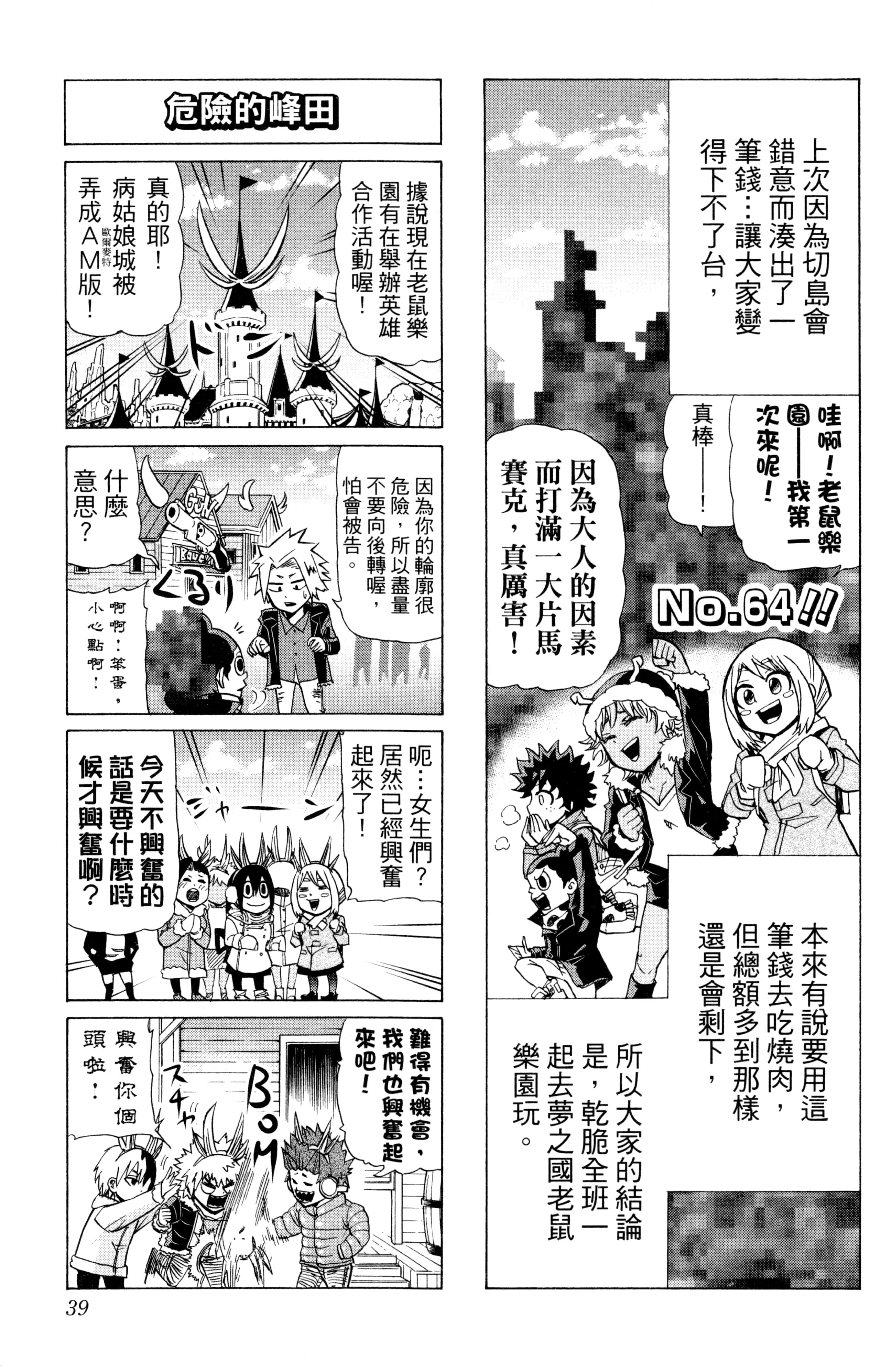 第 40 页
