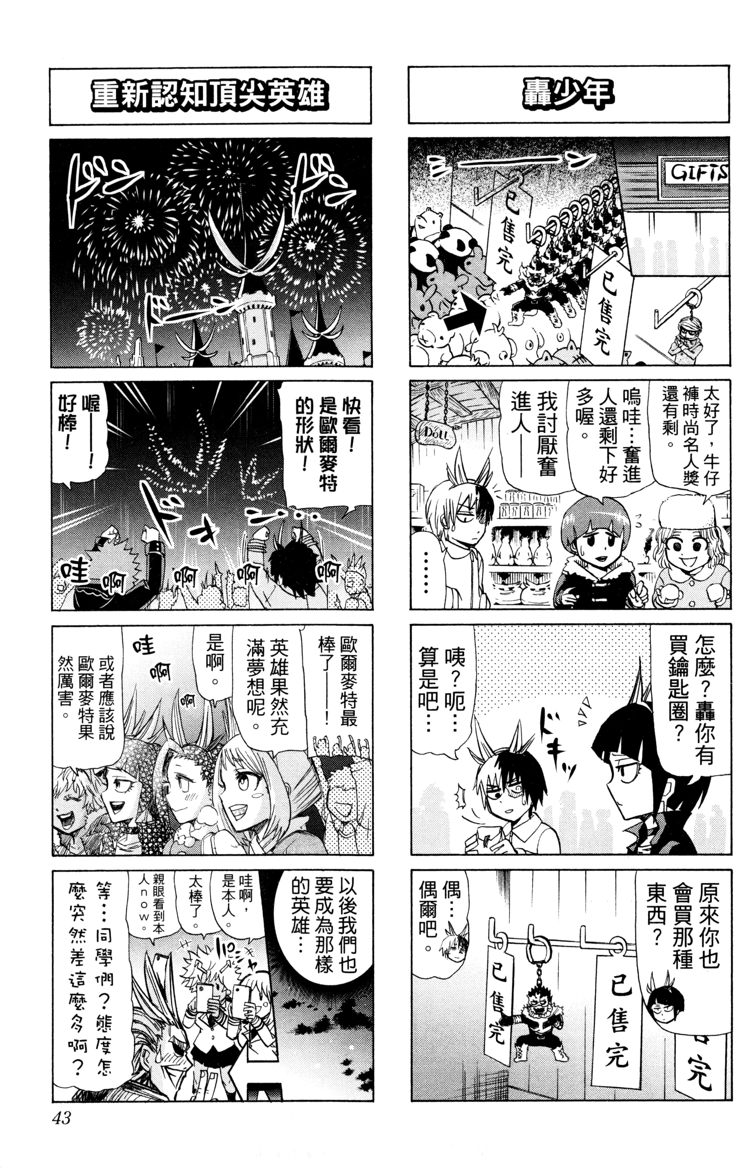 第 44 页