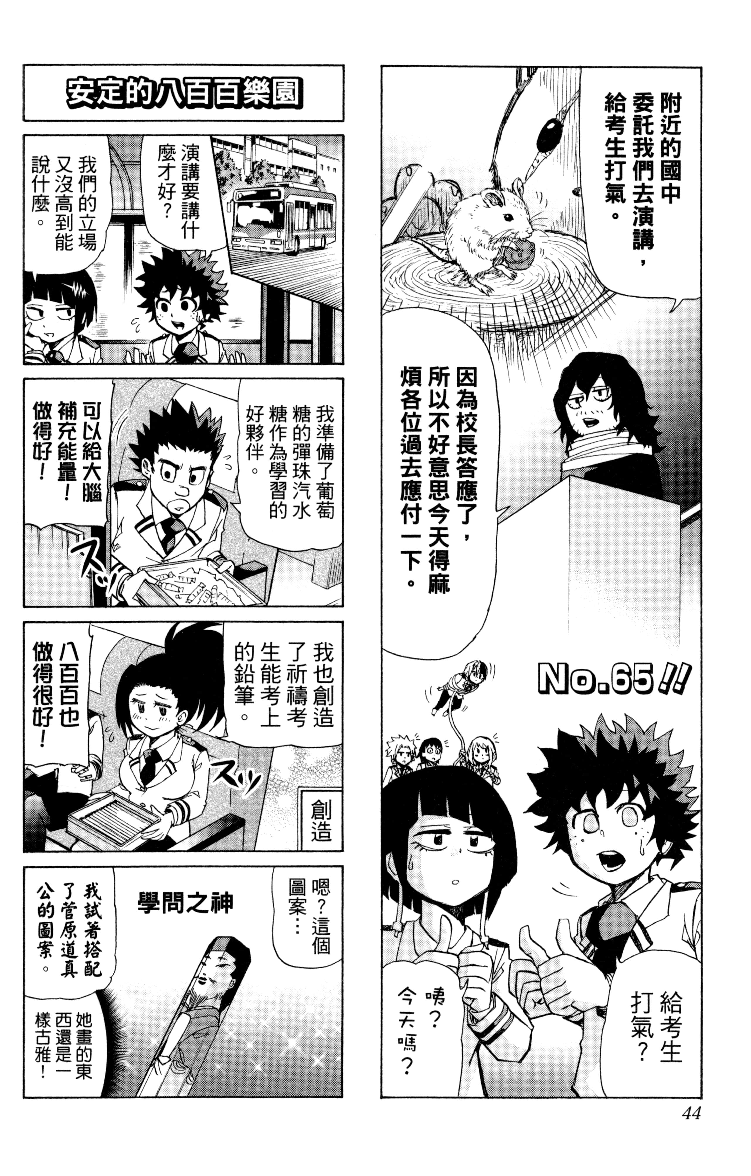 第 45 页