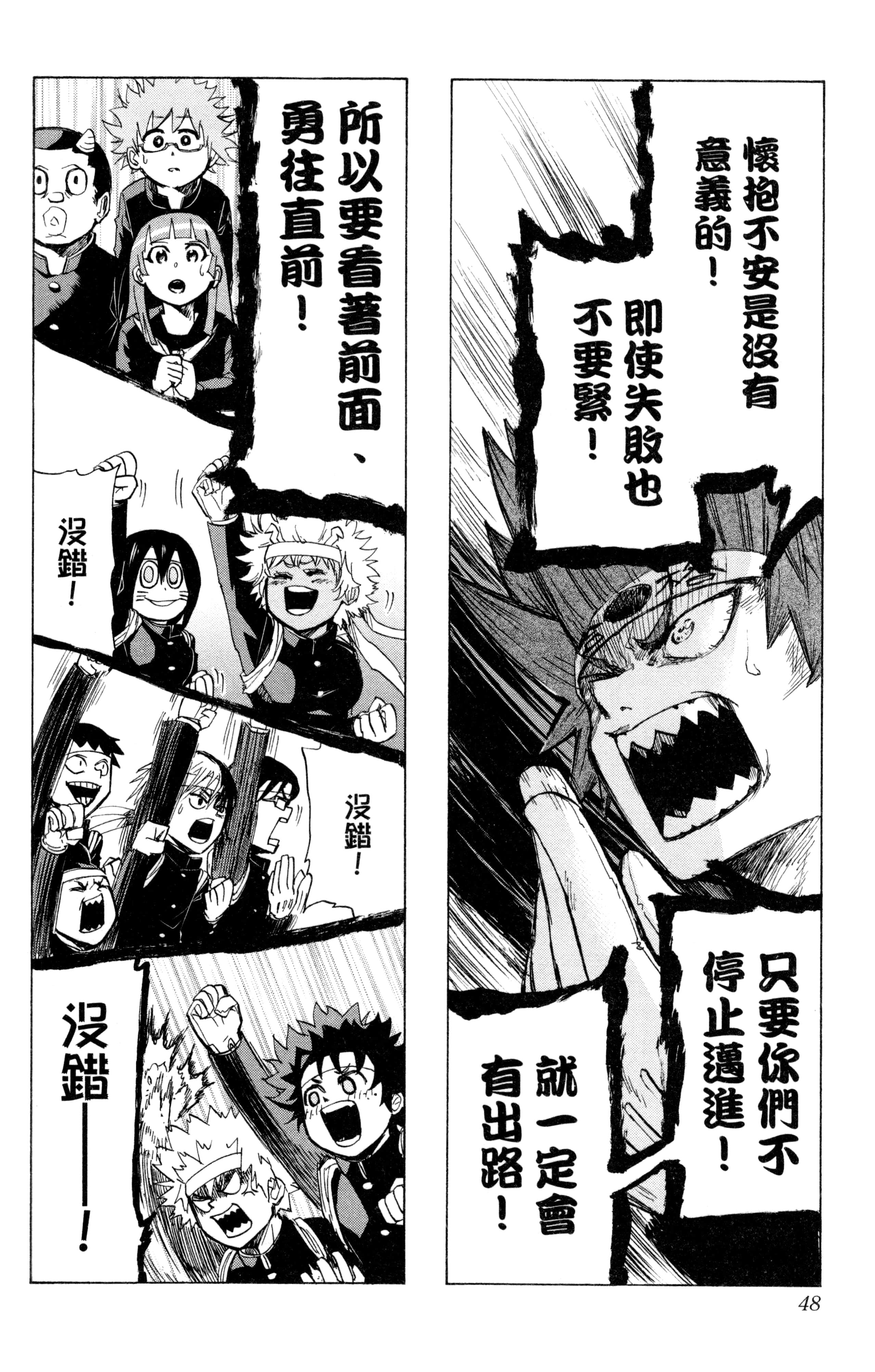 第 49 页