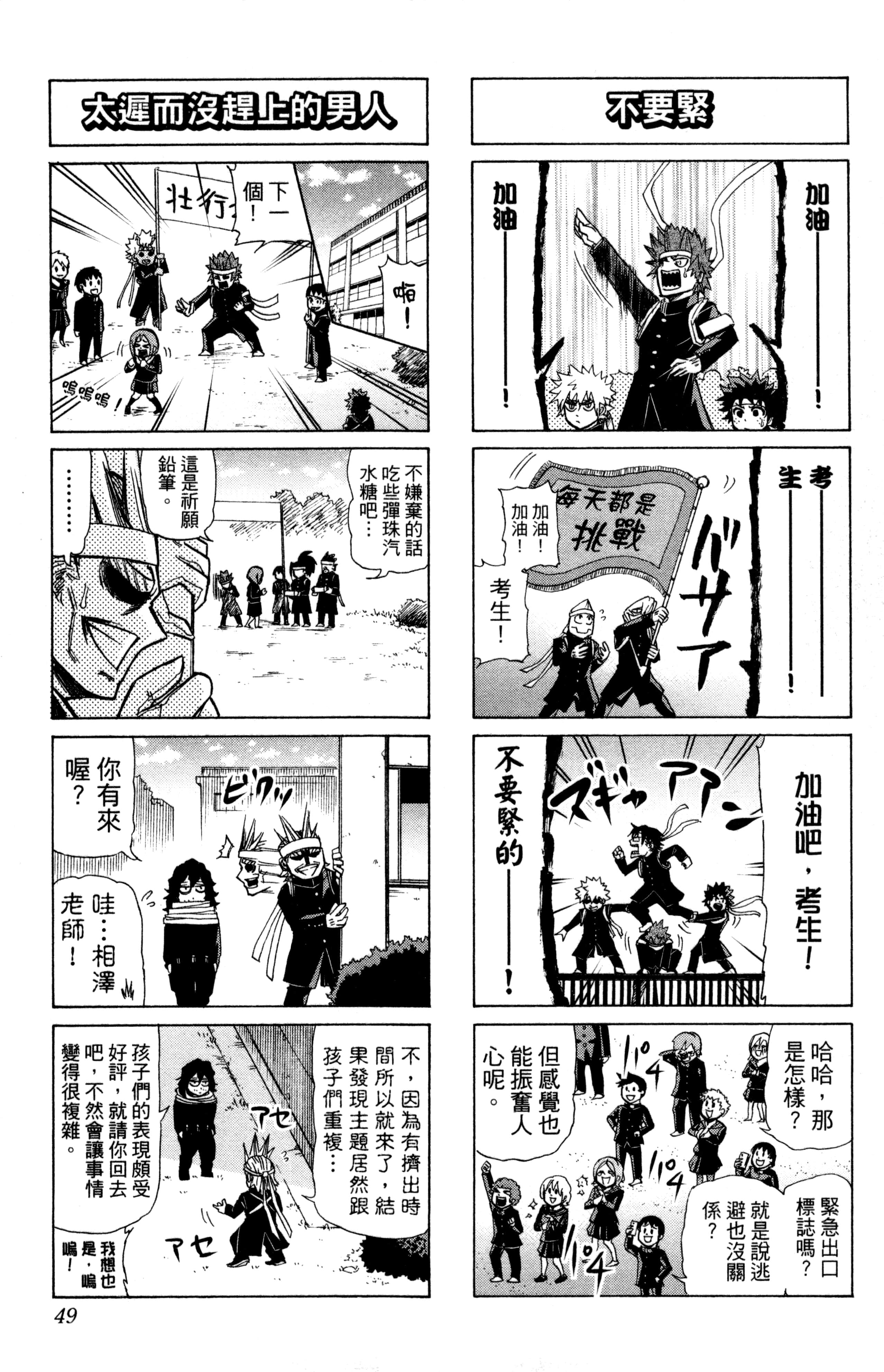 第 50 页