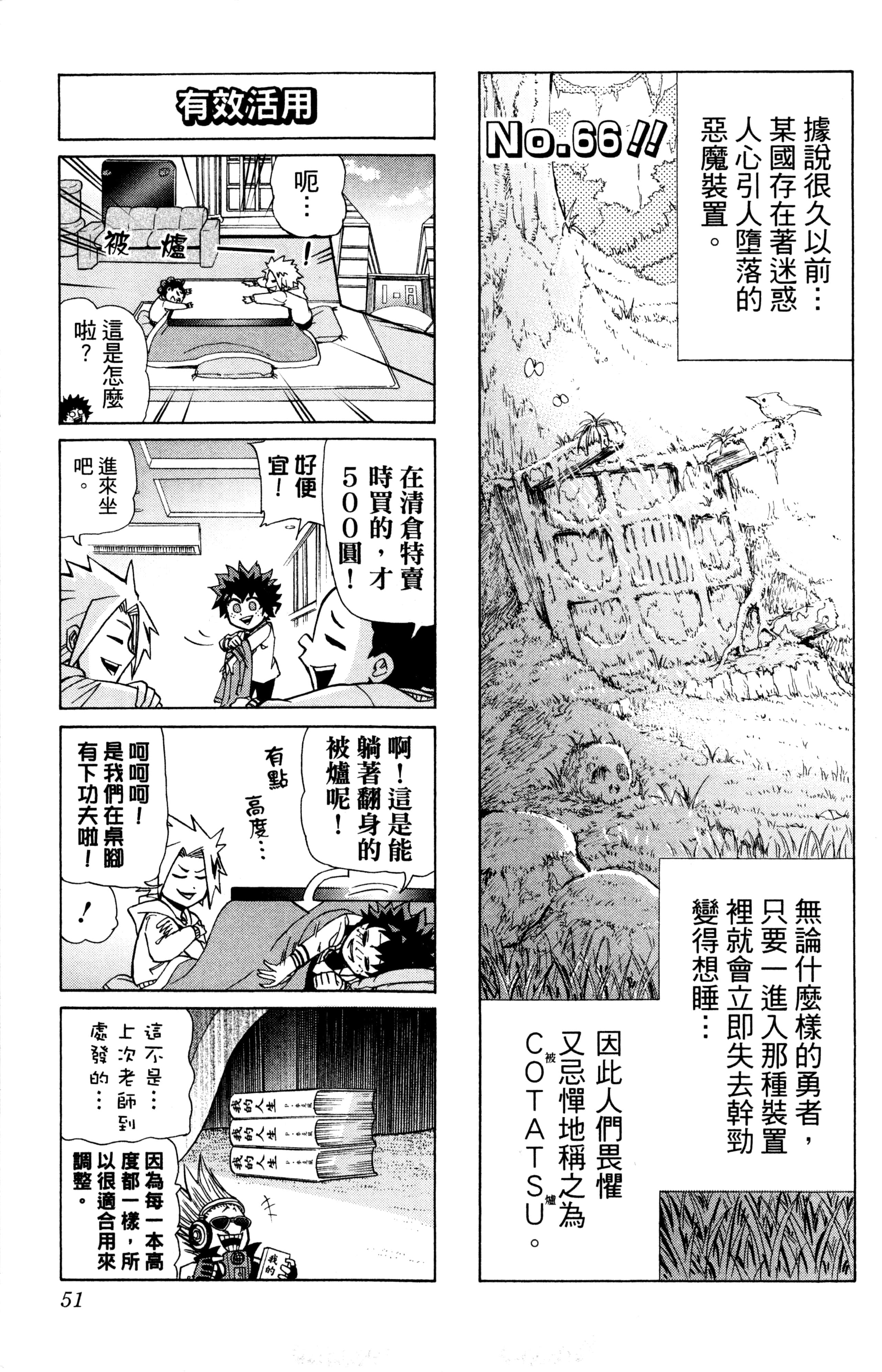 第 52 页