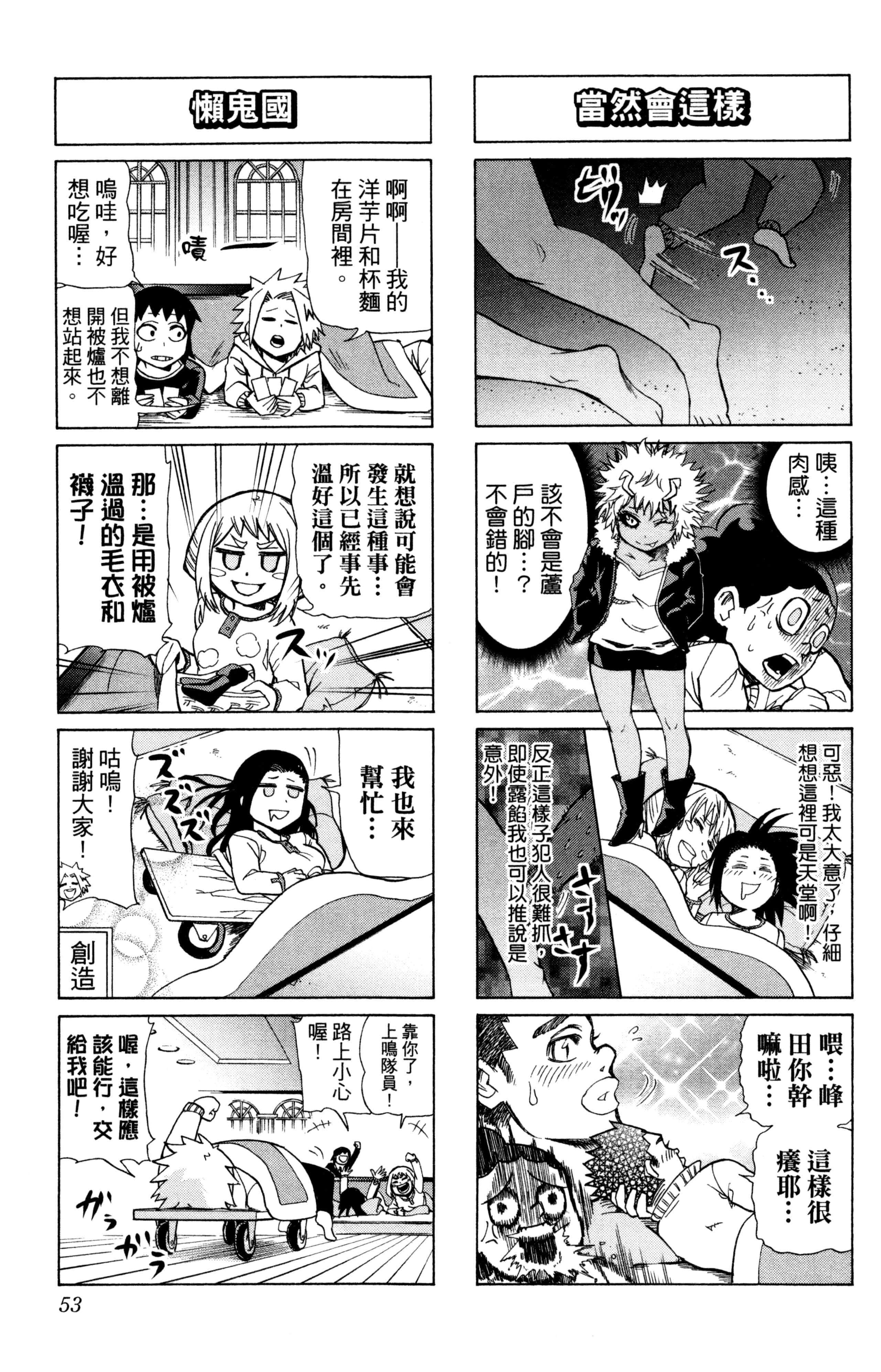 第 54 页