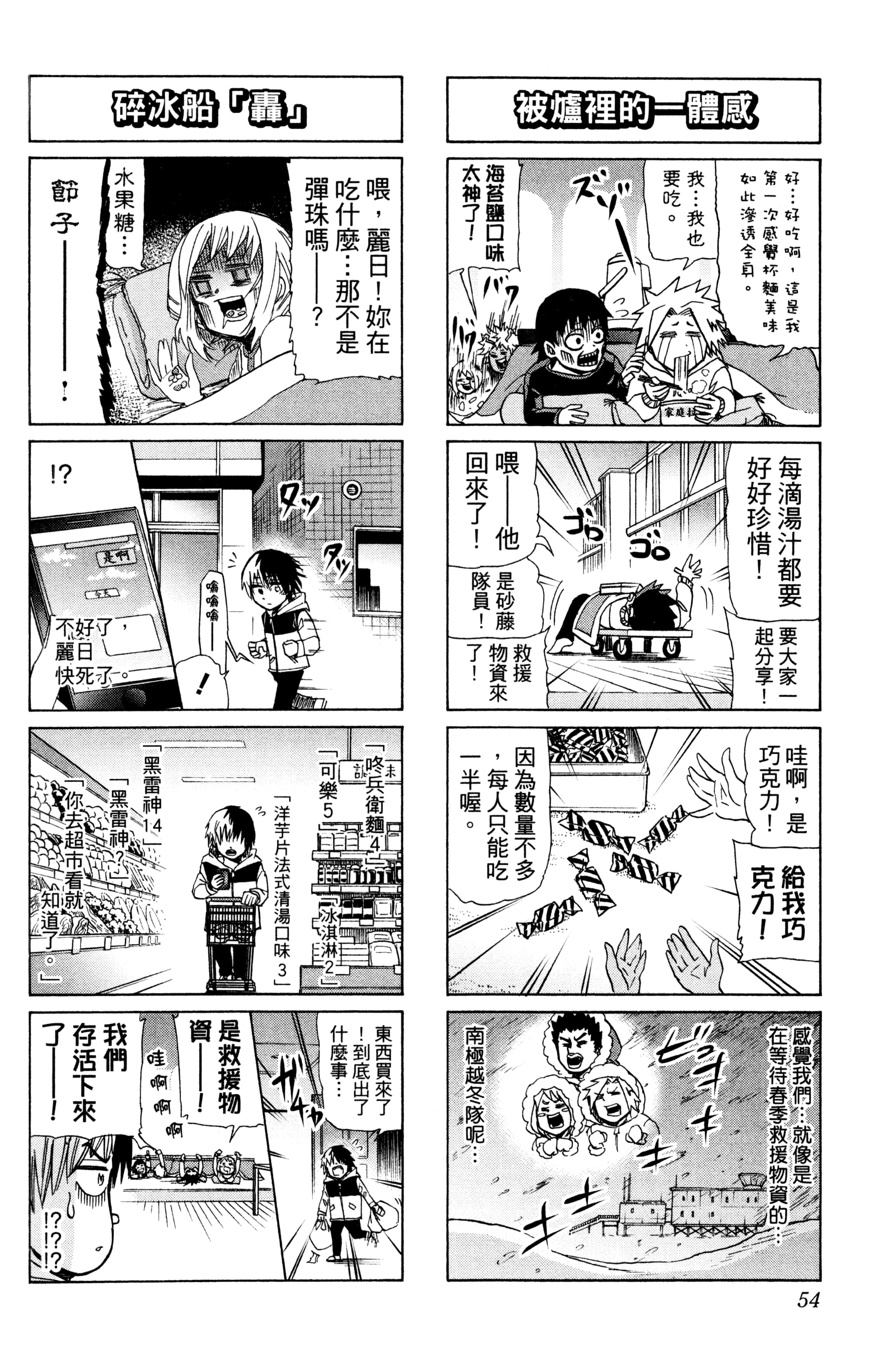 第 55 页