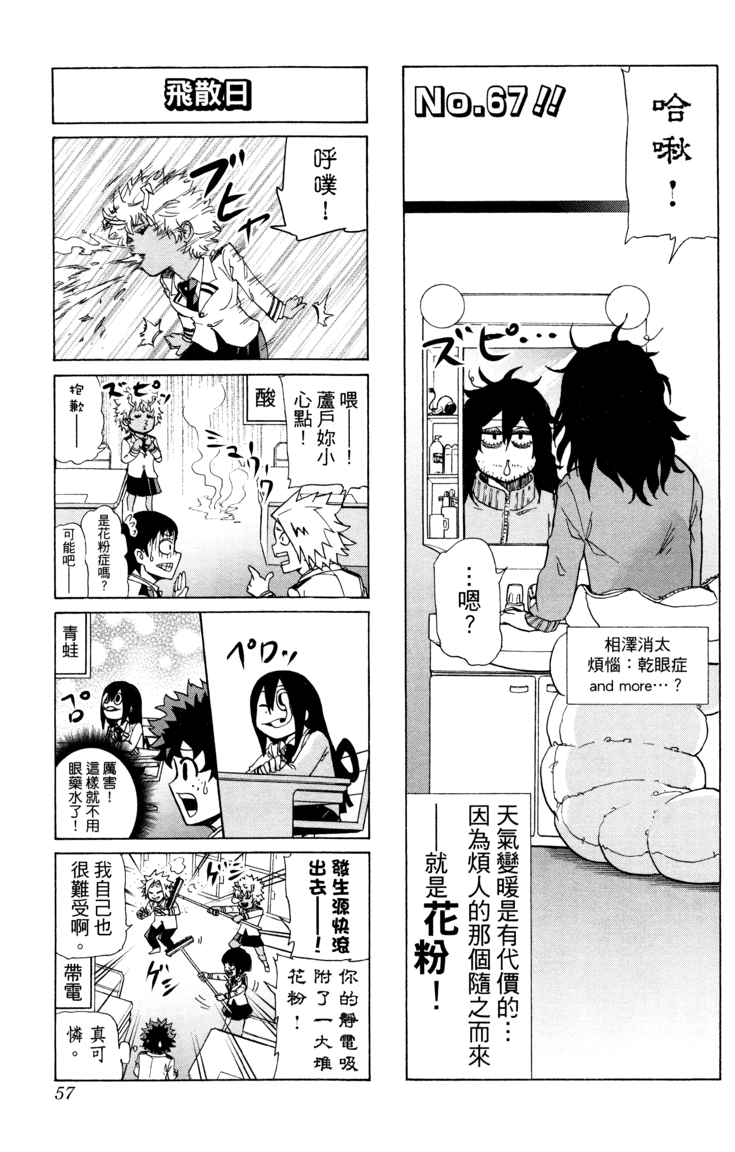 第 58 页