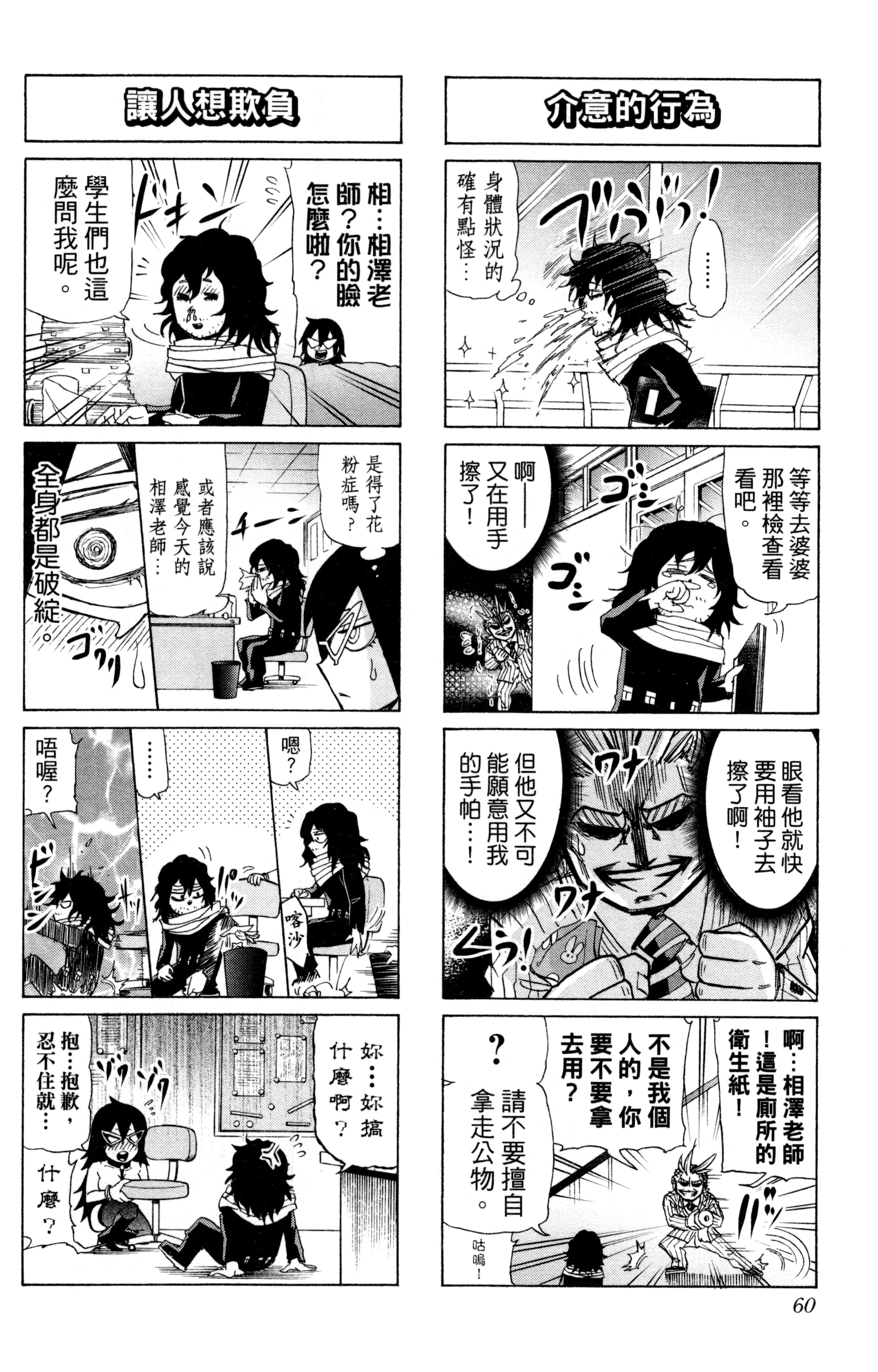第 61 页