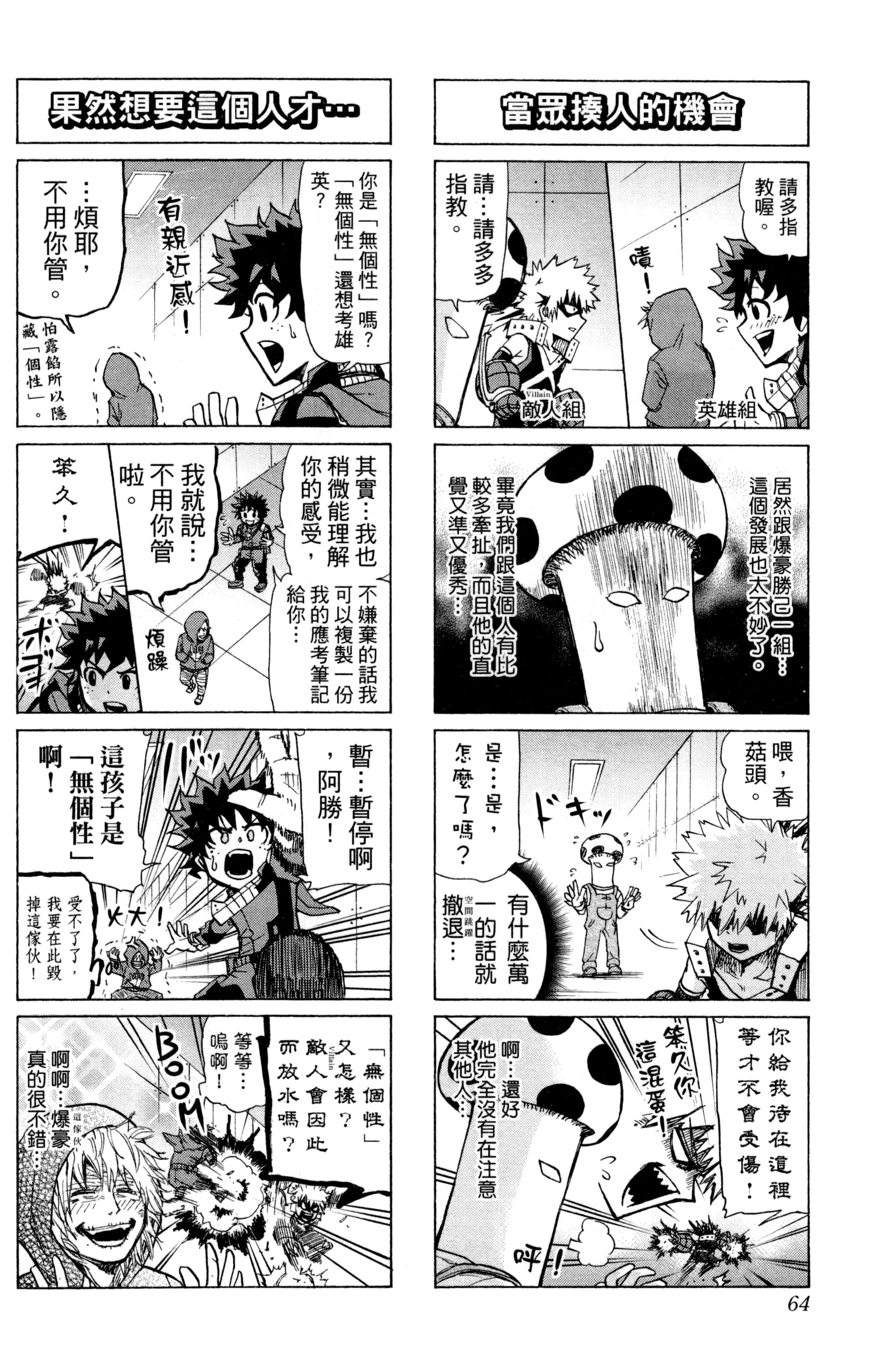 第 65 页