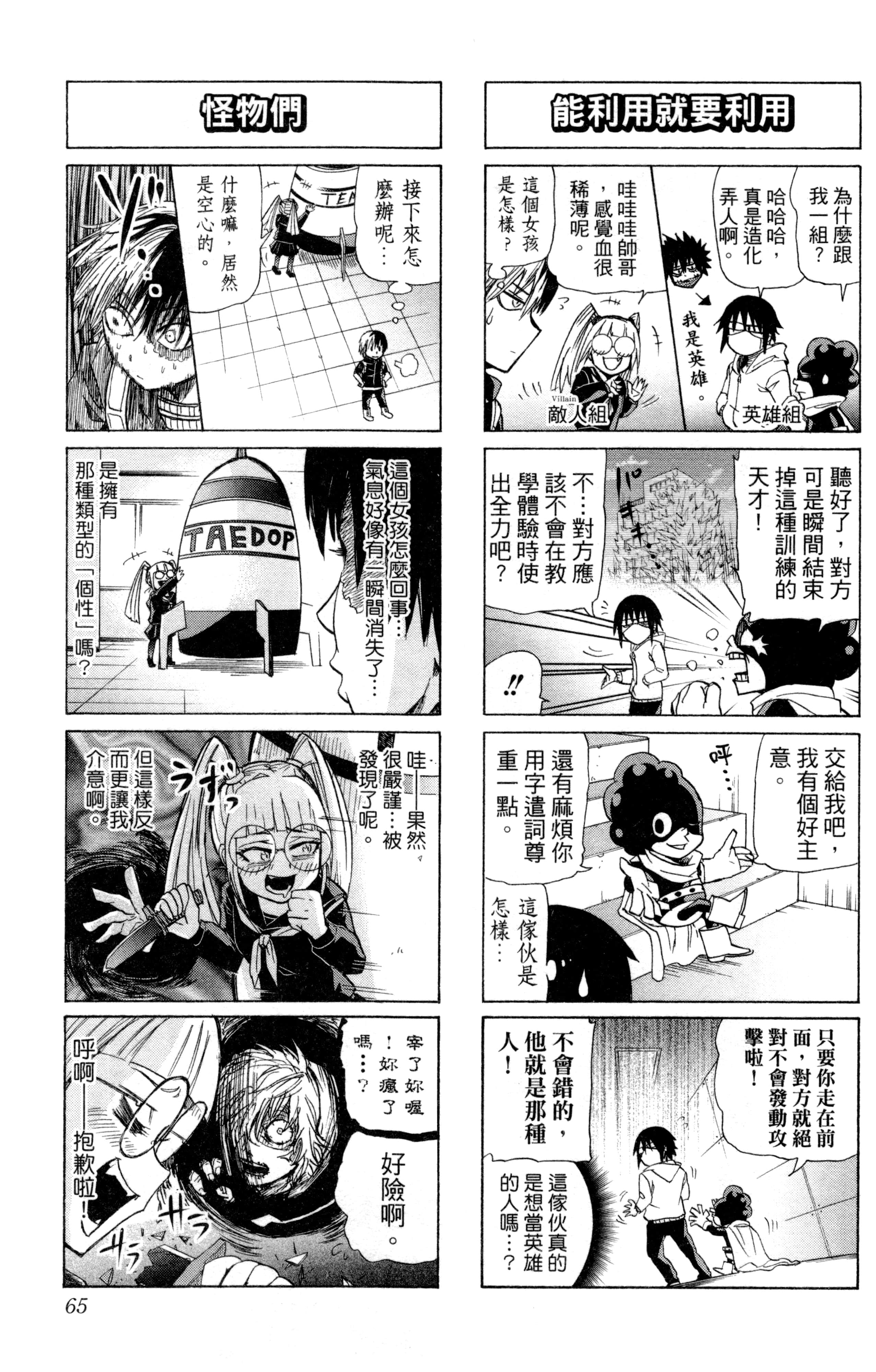 第 66 页