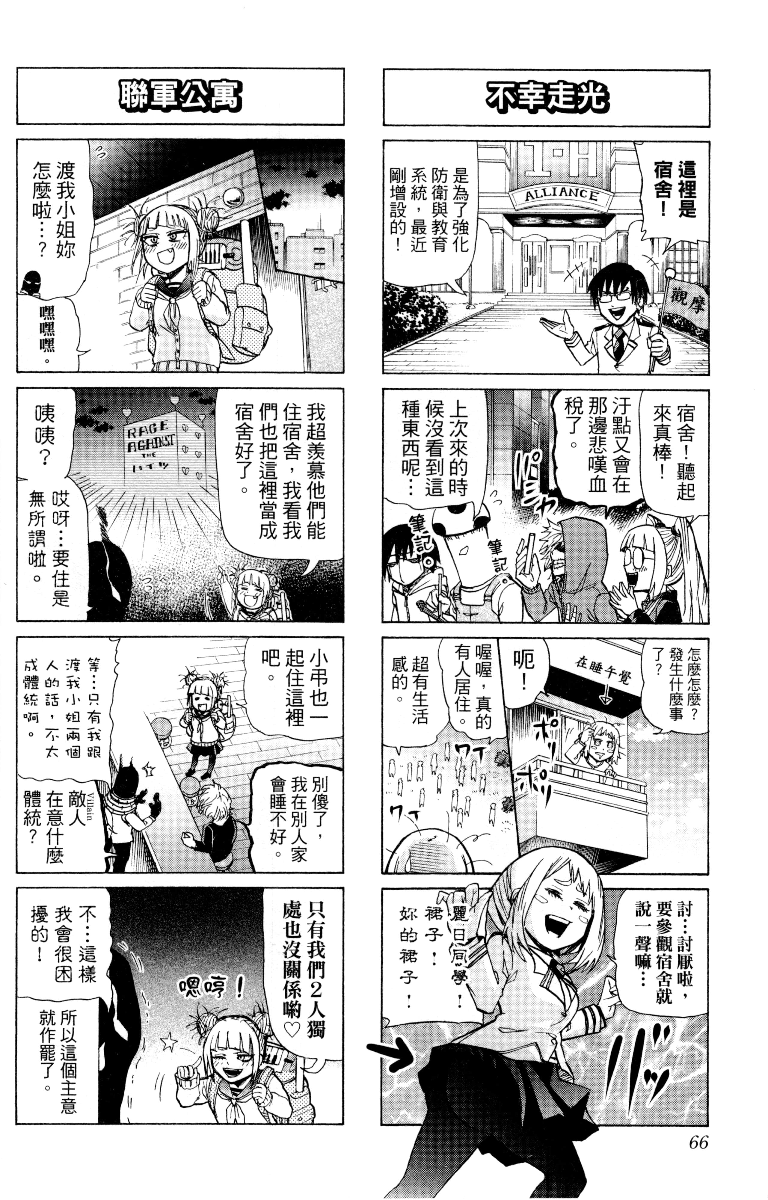 第 67 页