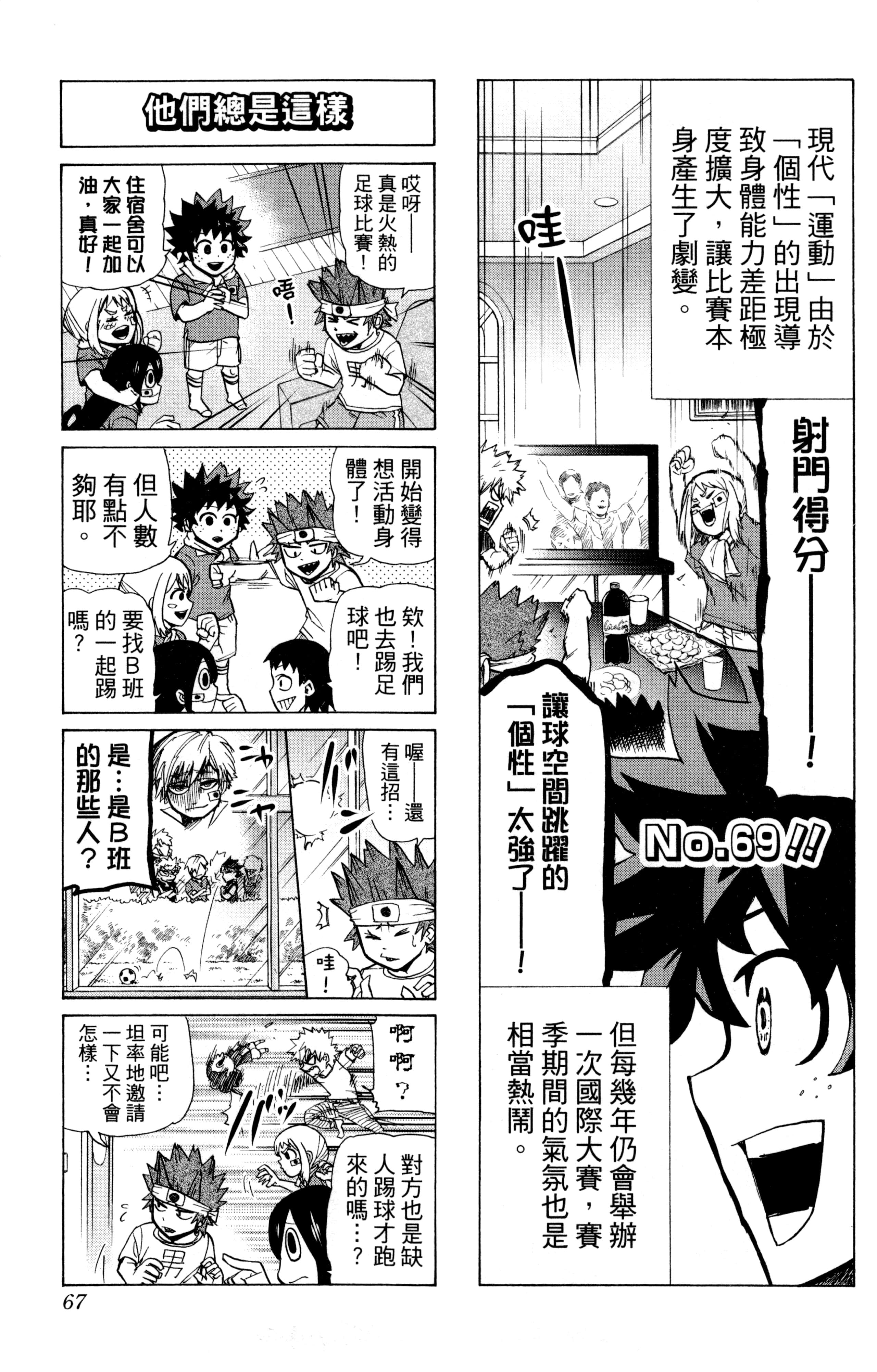 第 68 页