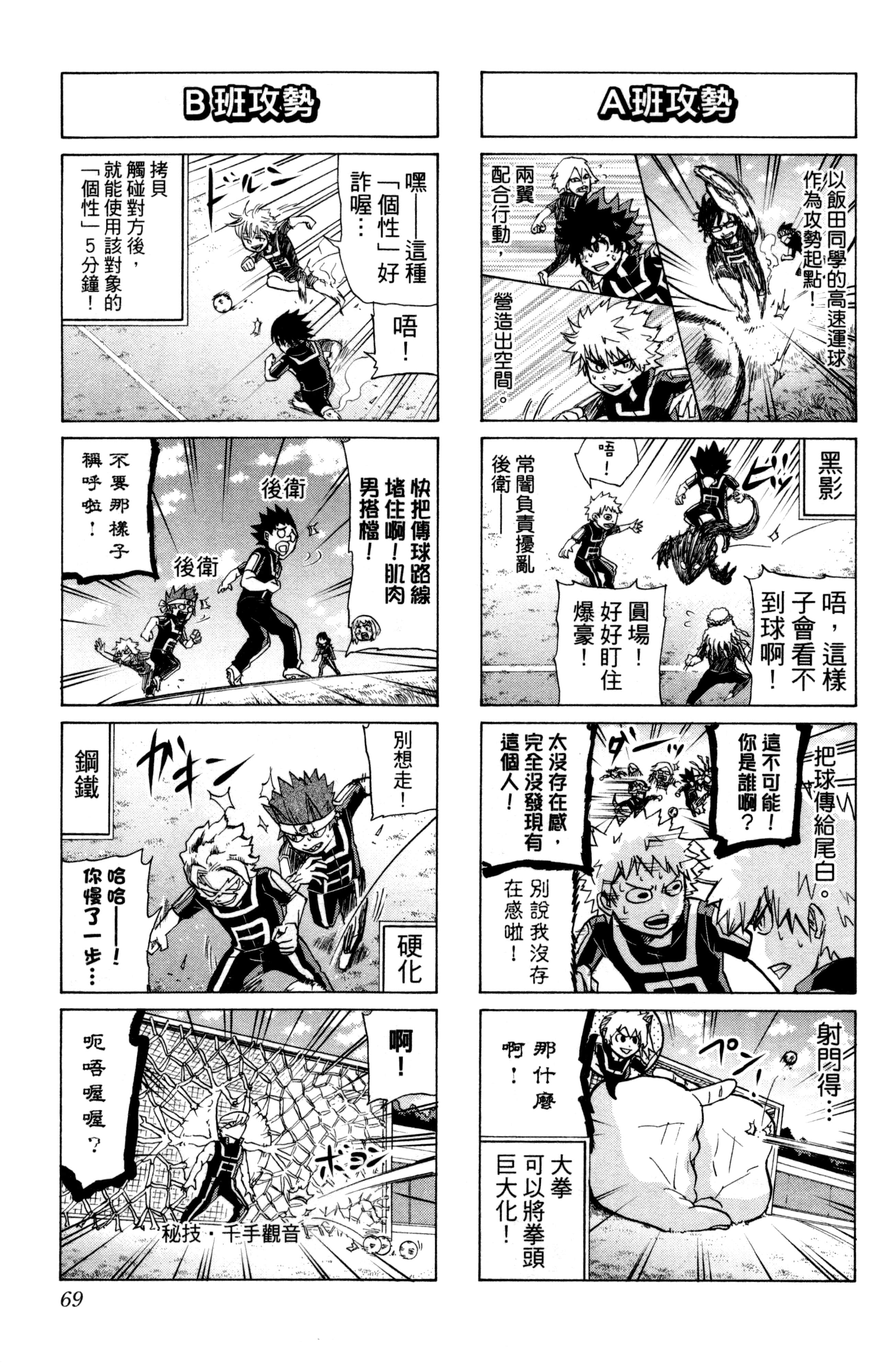 第 70 页
