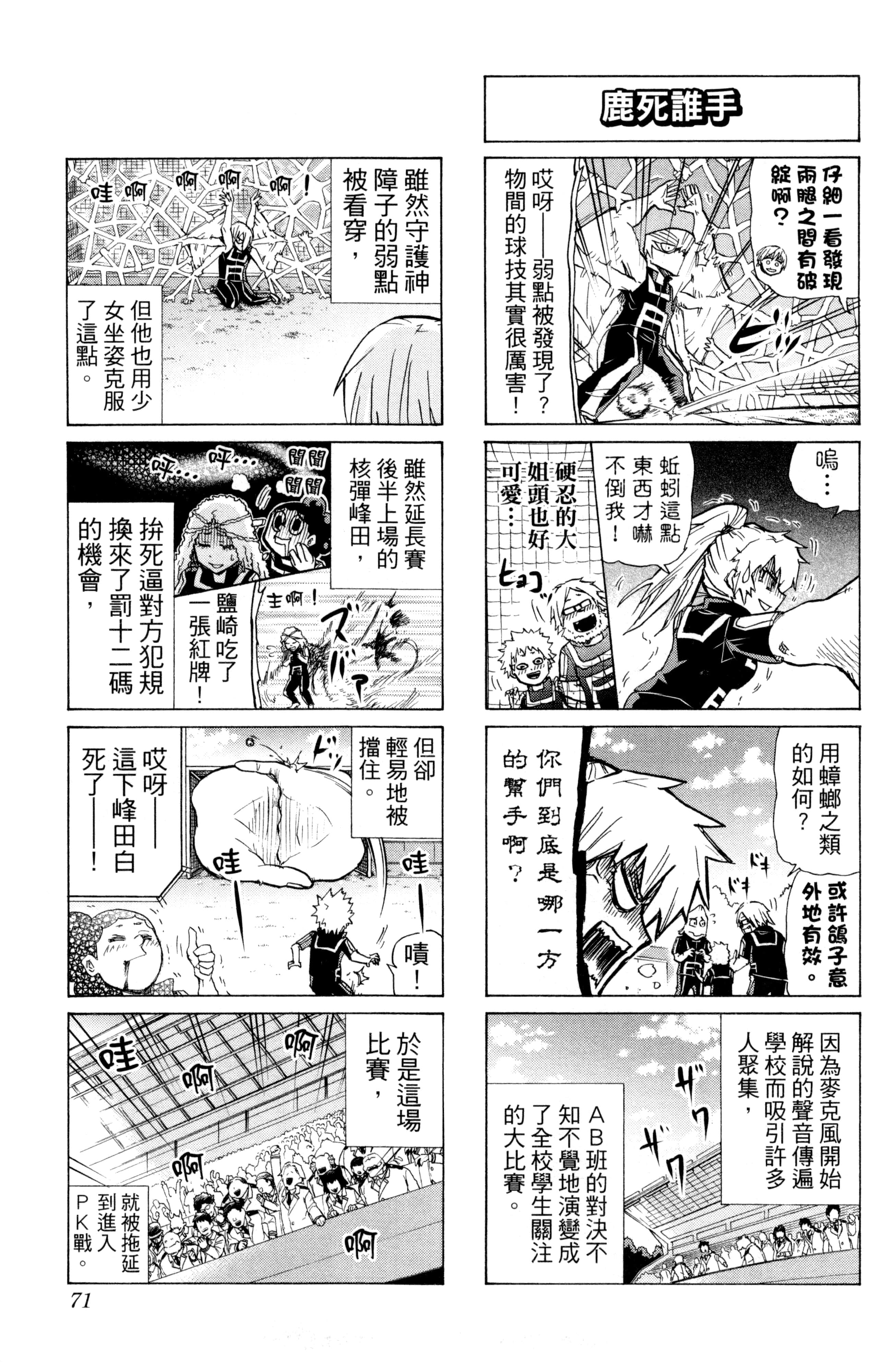 第 72 页