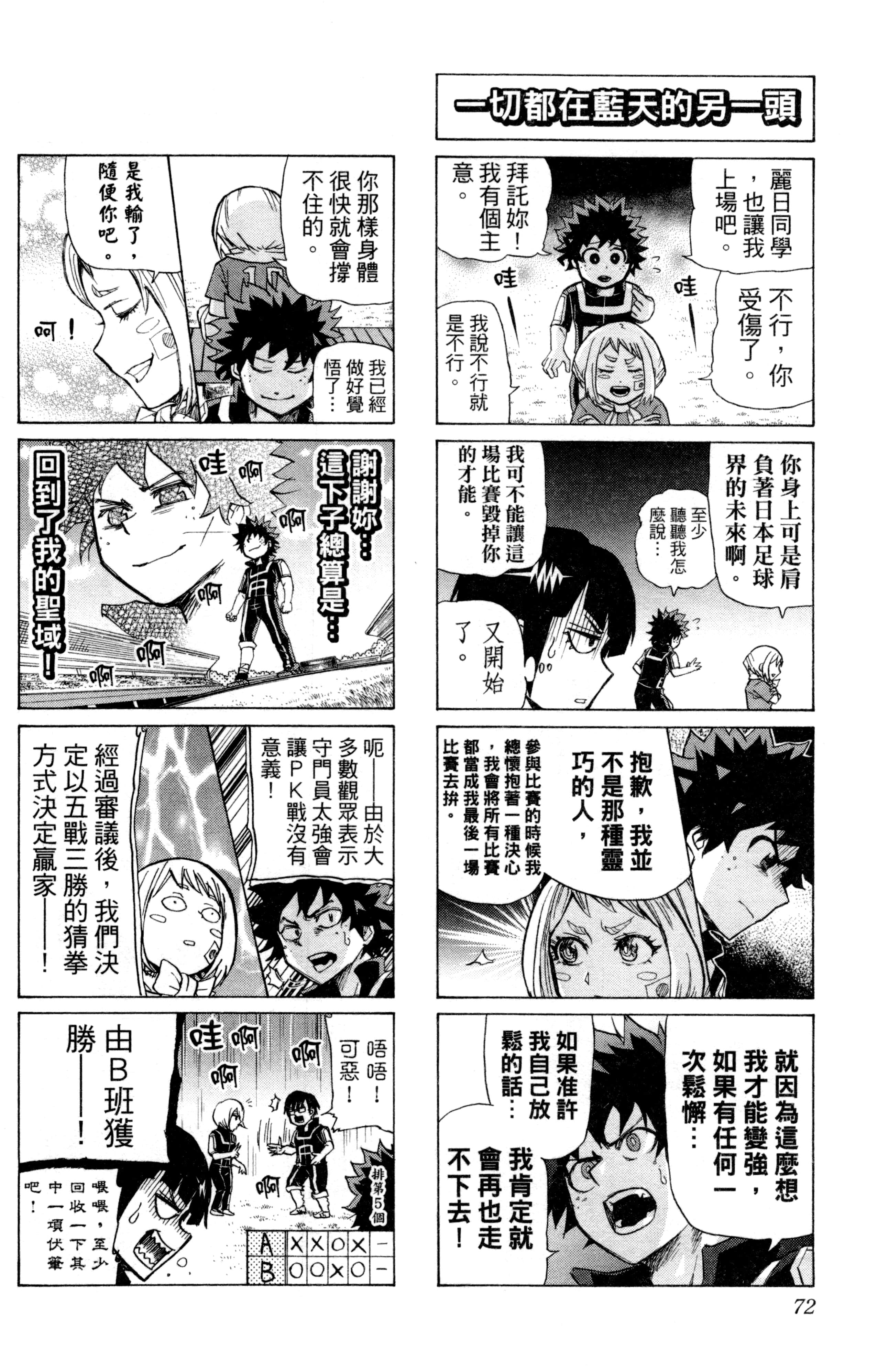 第 73 页