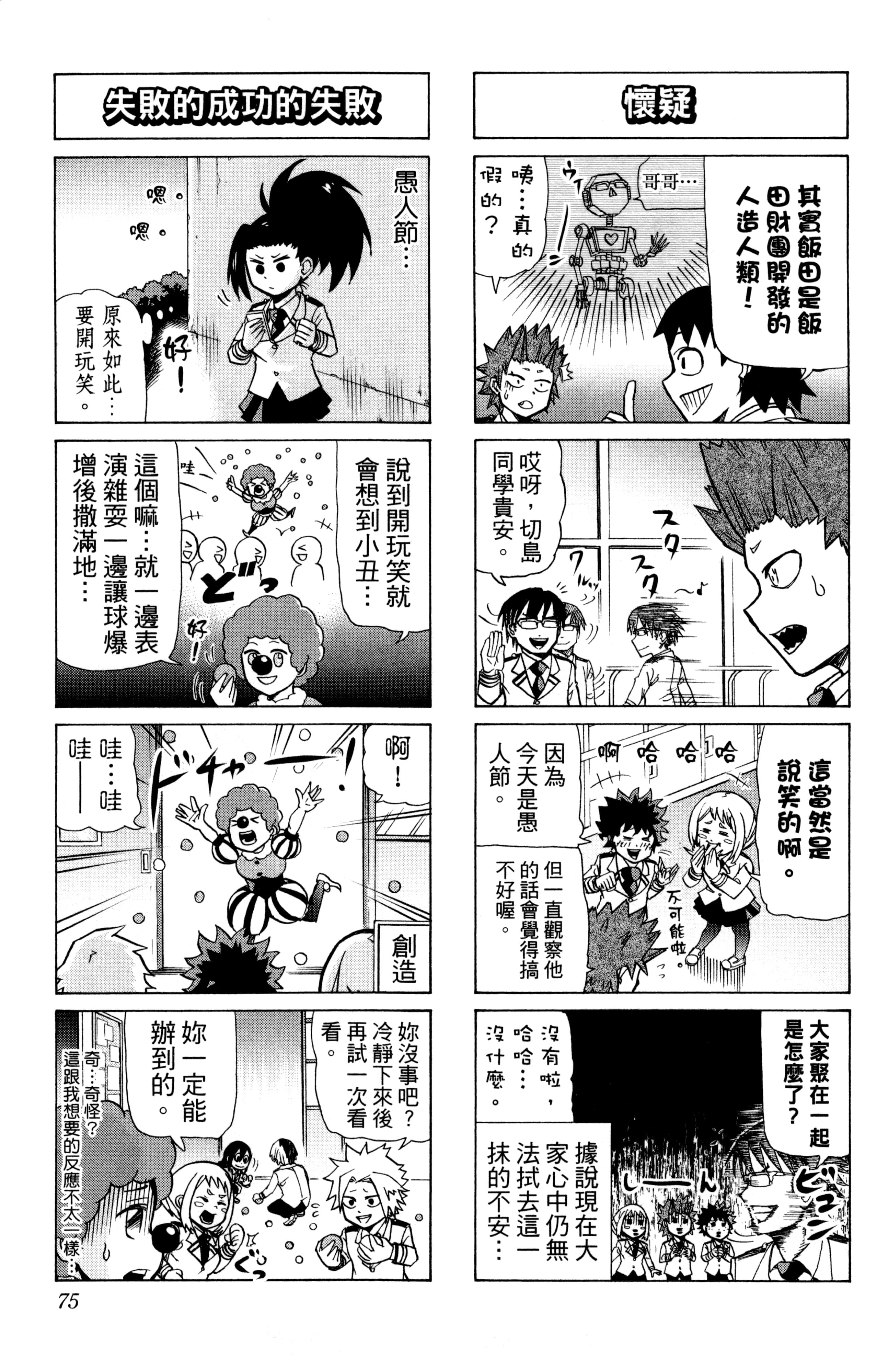 第 76 页