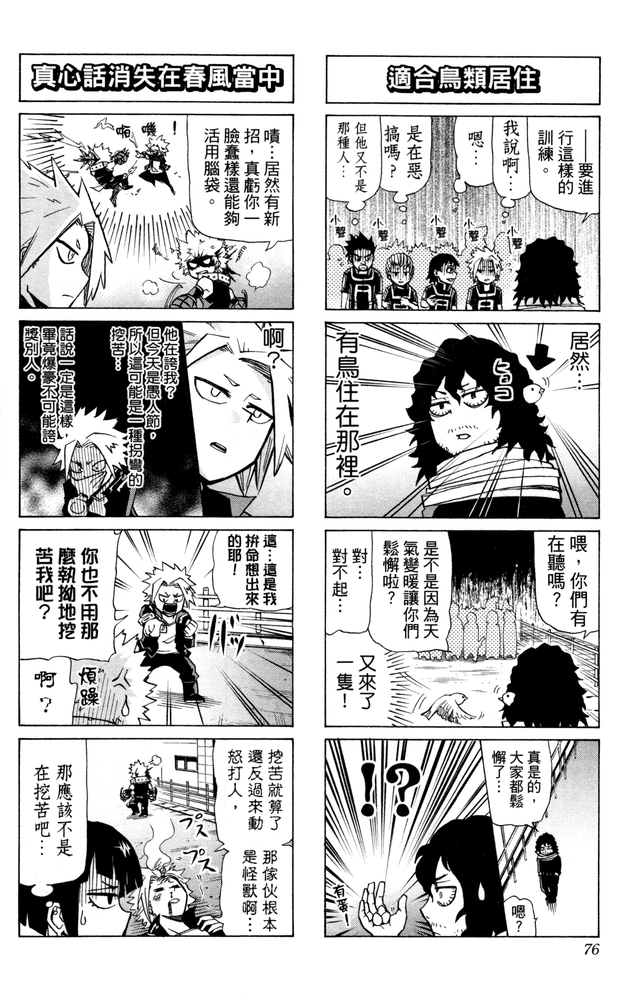 第 77 页