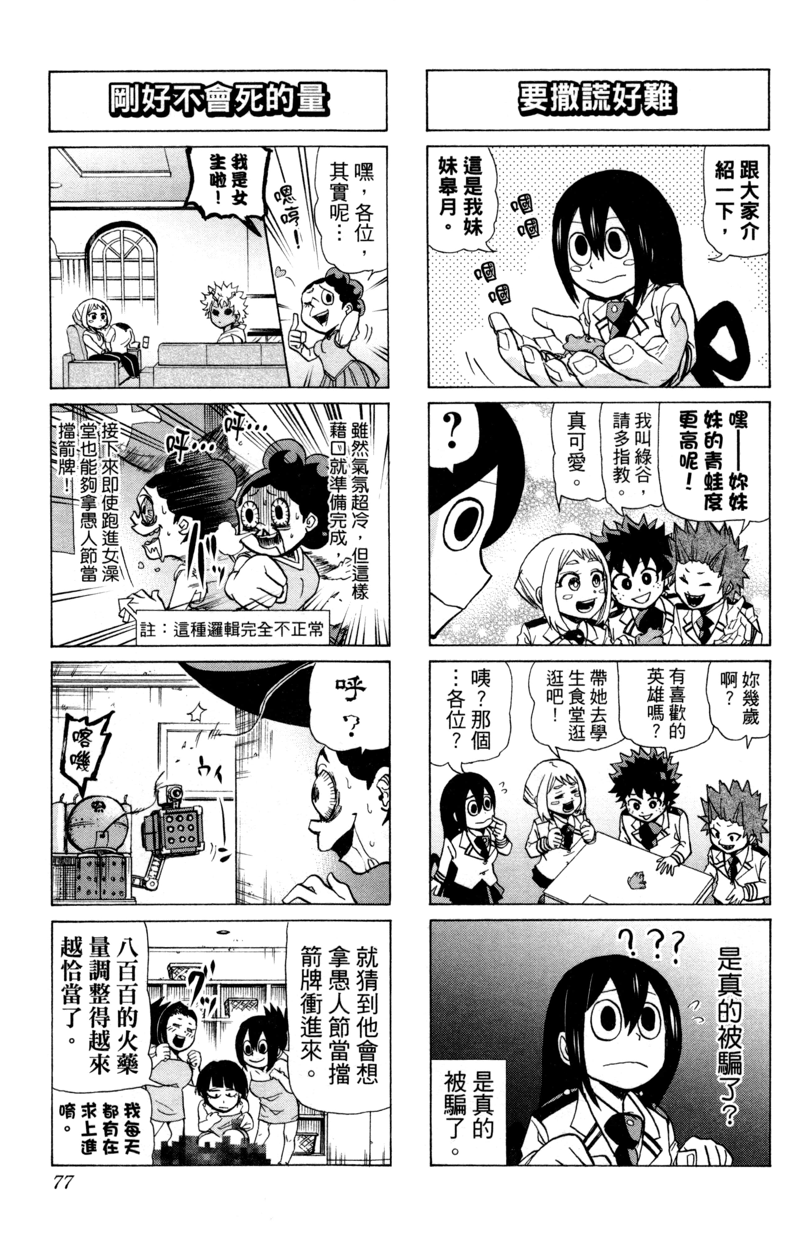第 78 页
