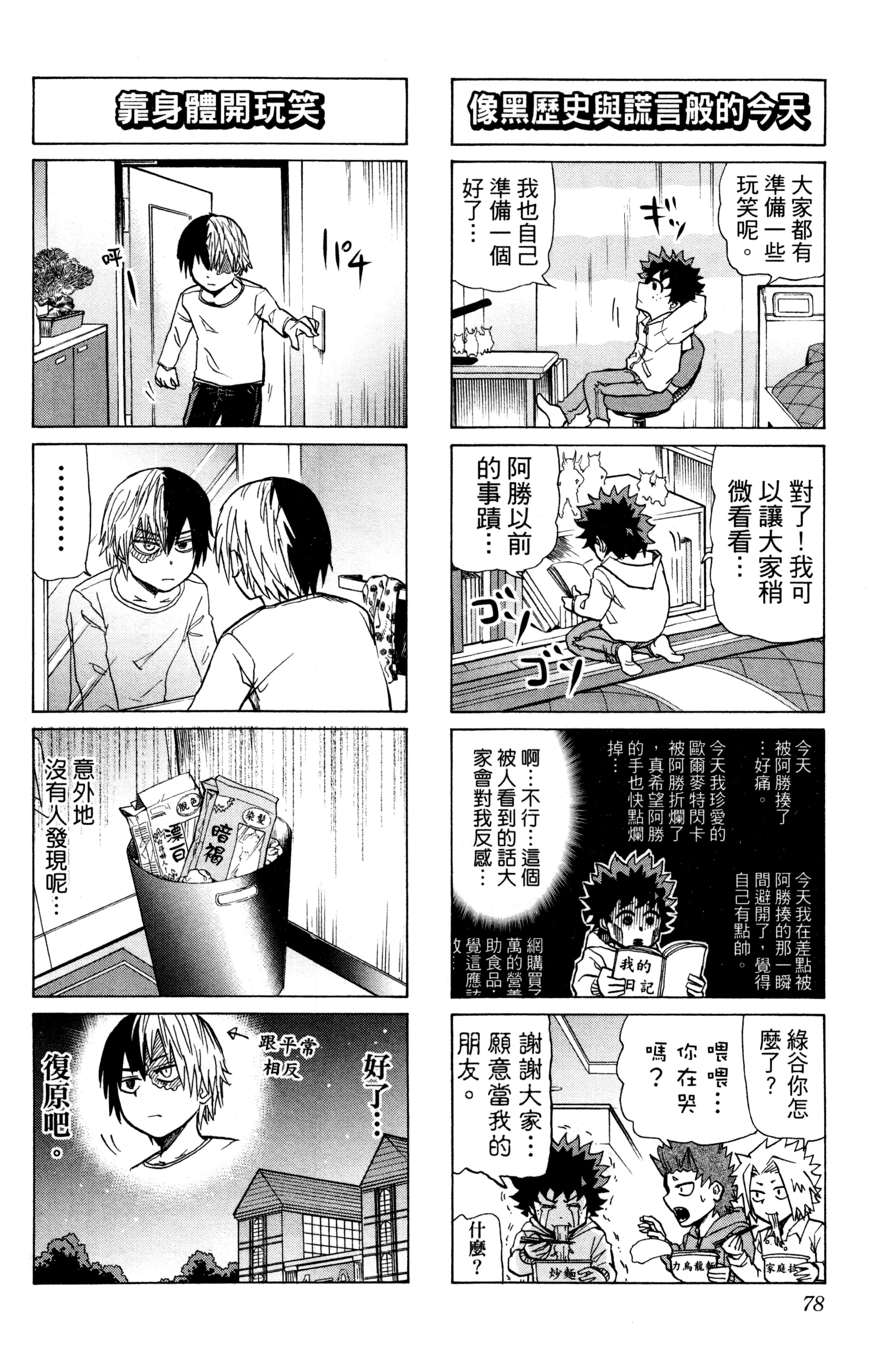 第 79 页