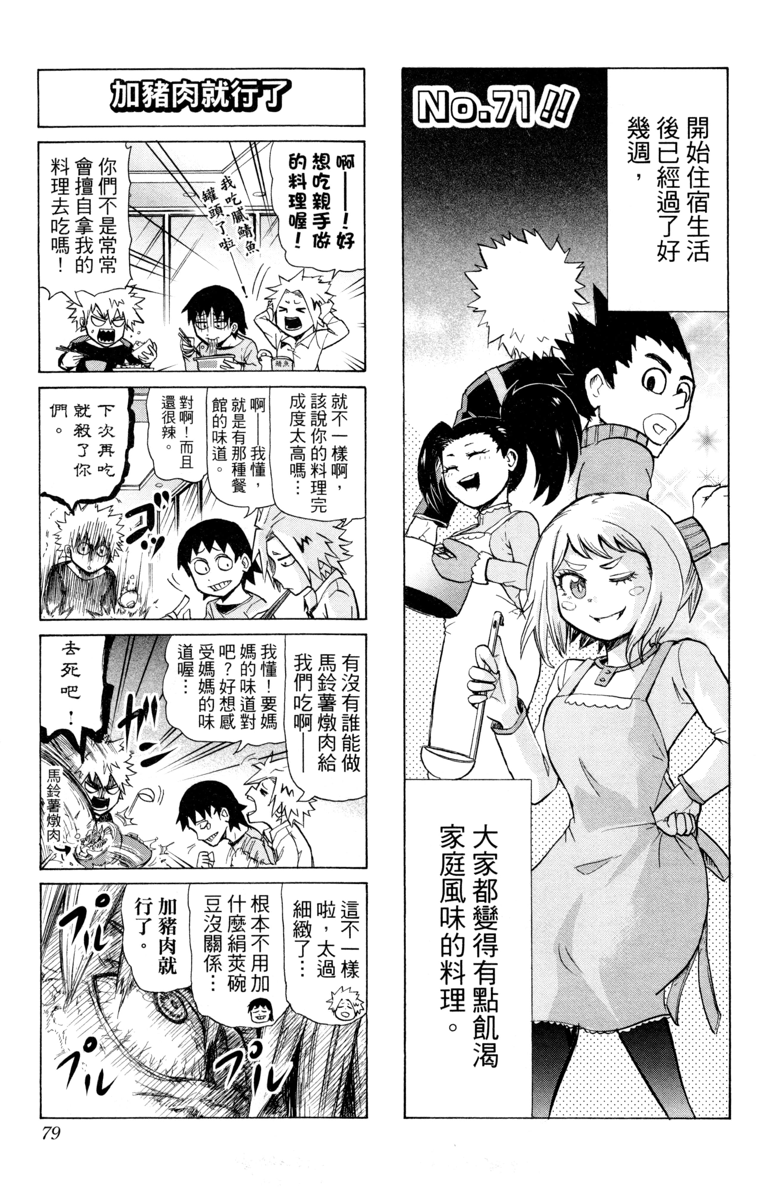第 80 页