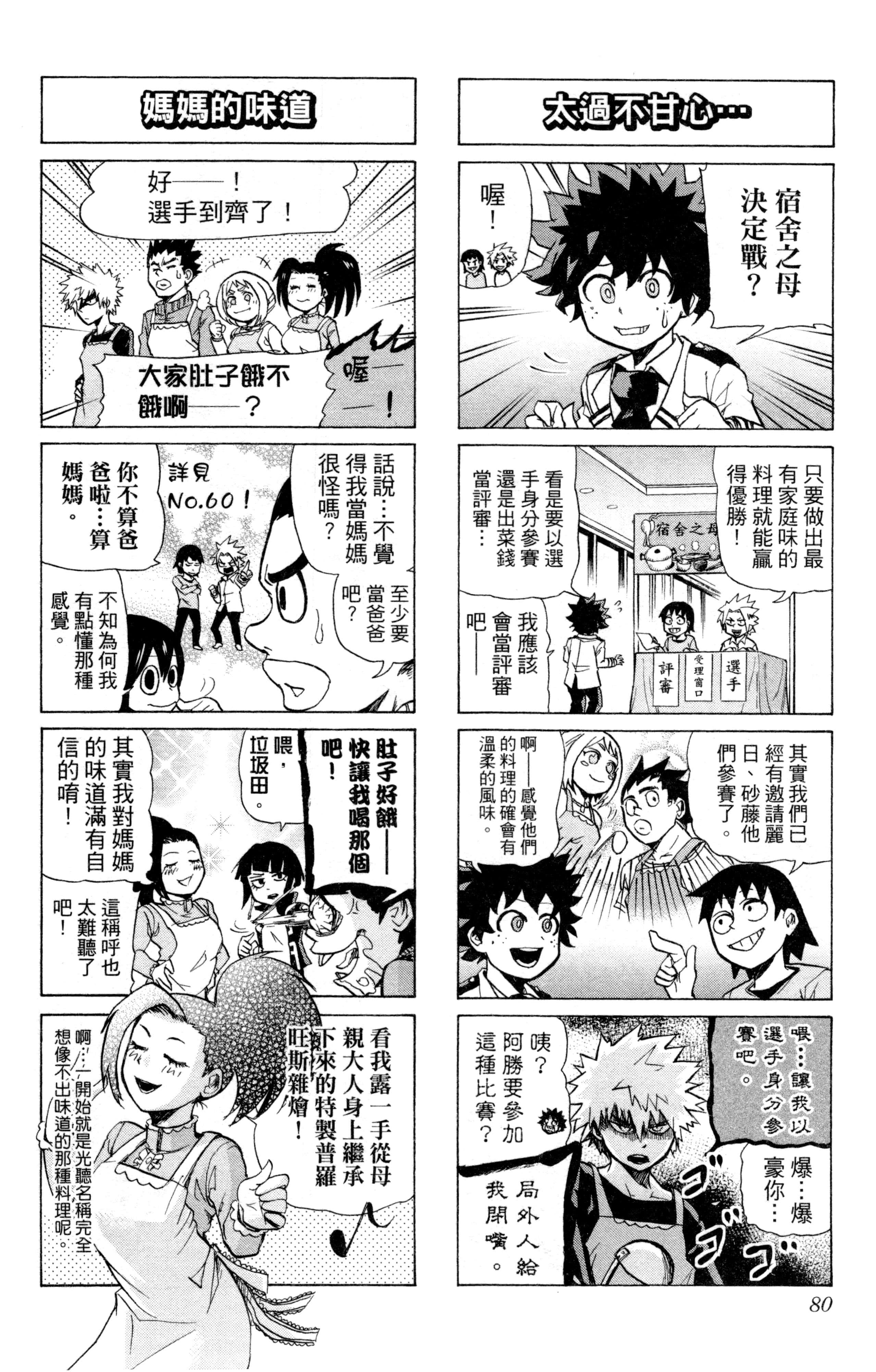 第 81 页