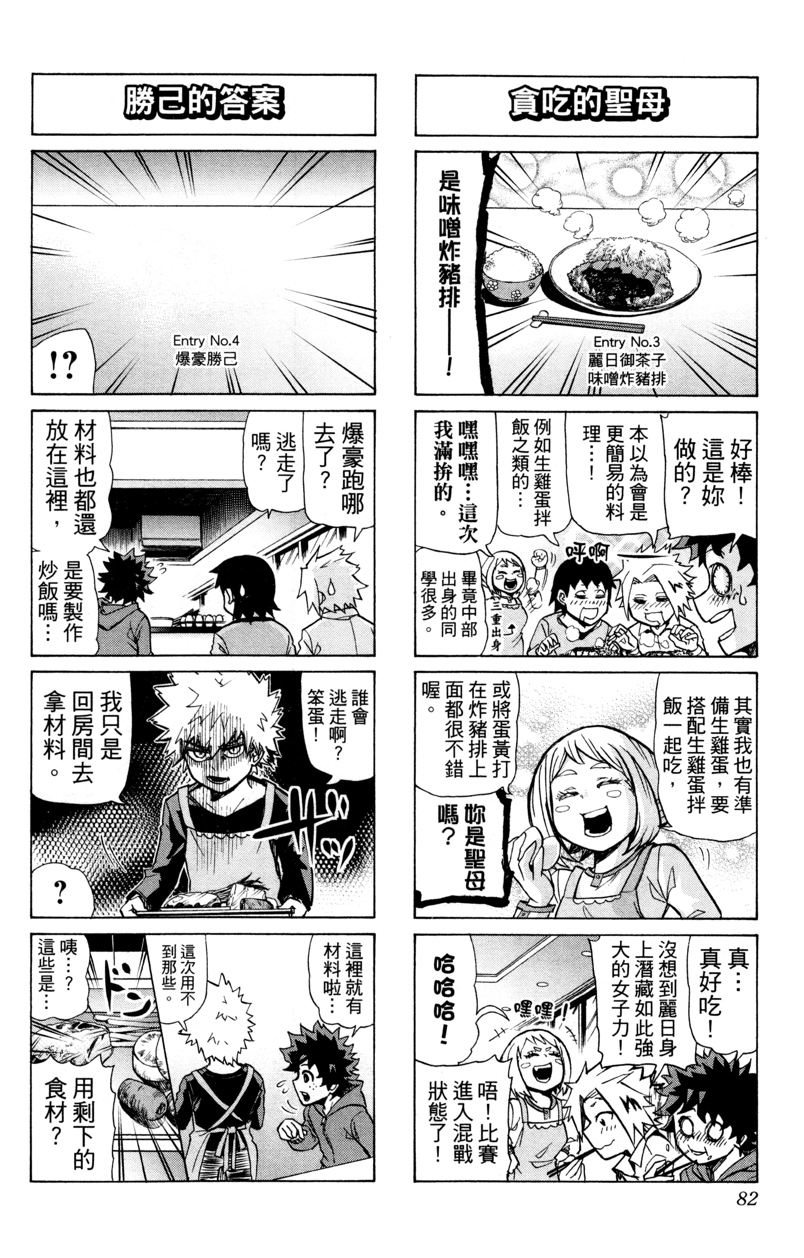 第 83 页