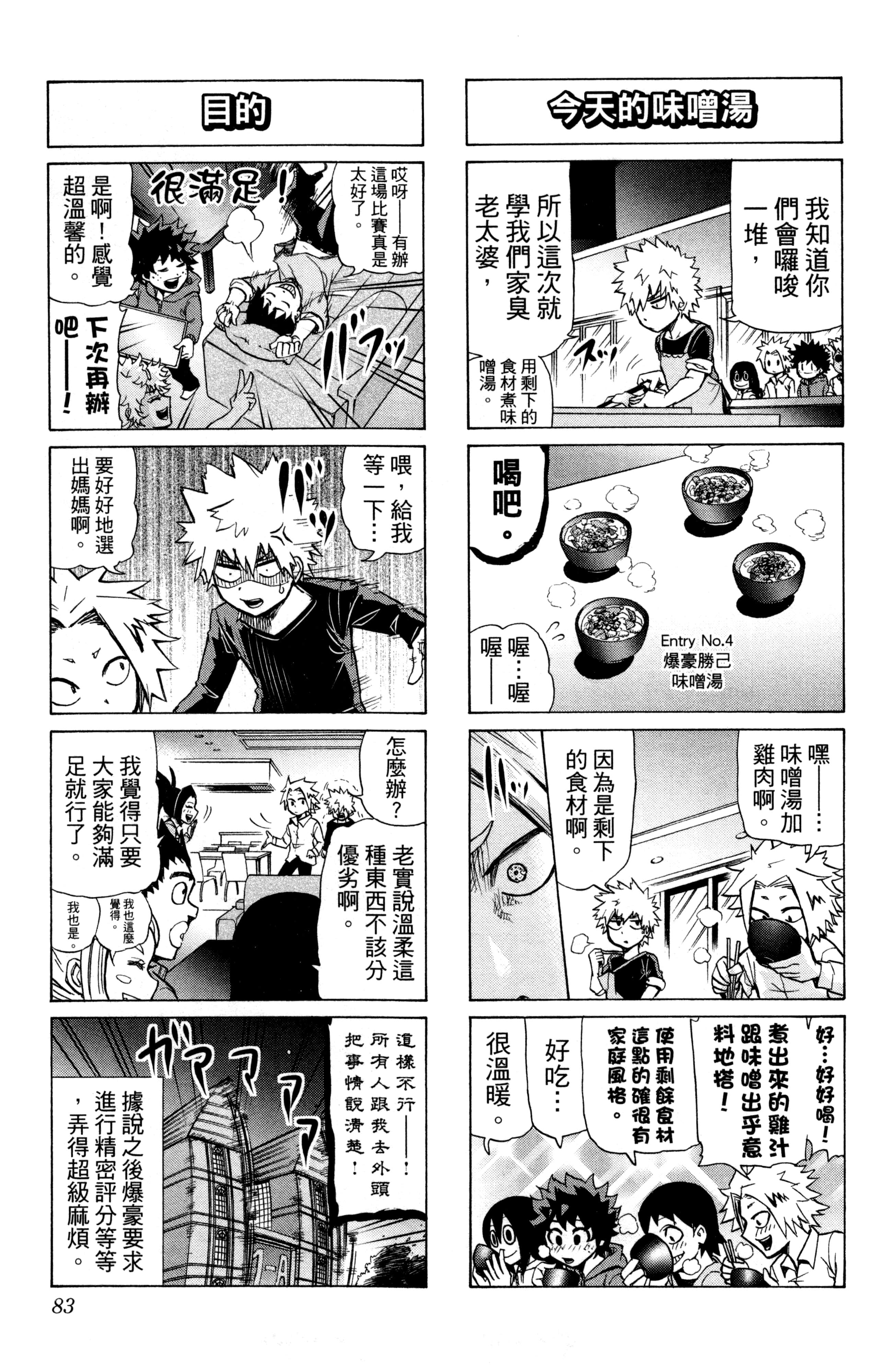 第 84 页