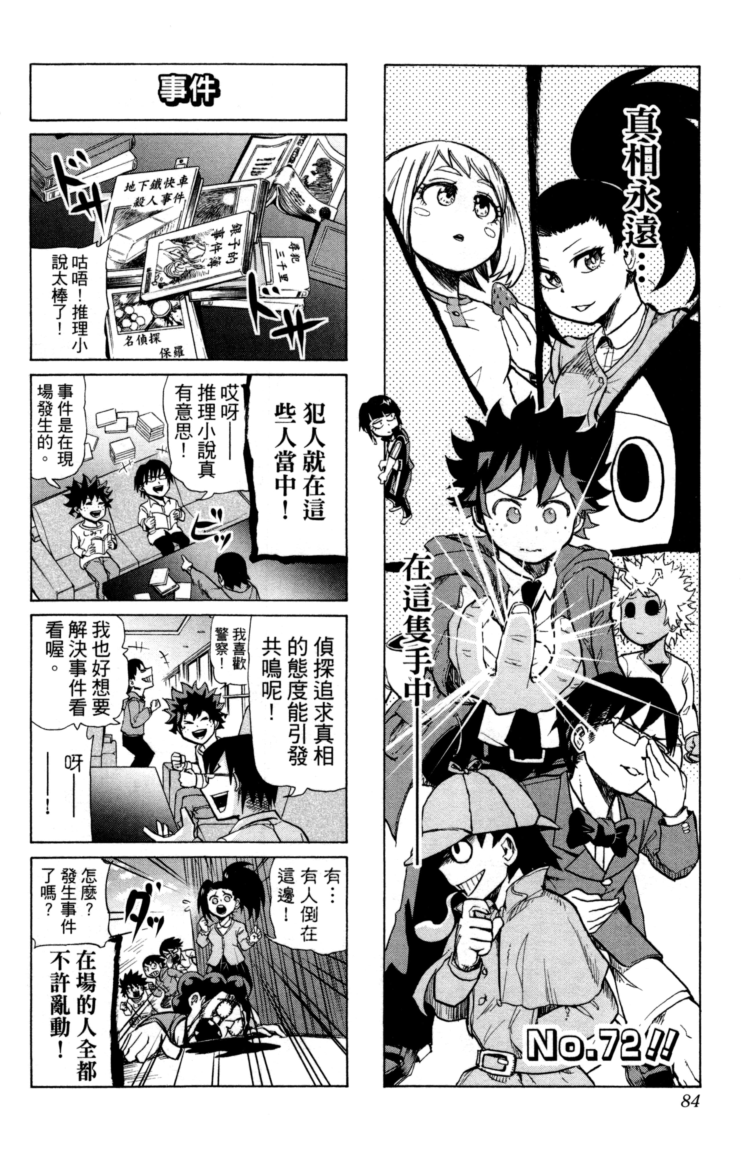 第 85 页